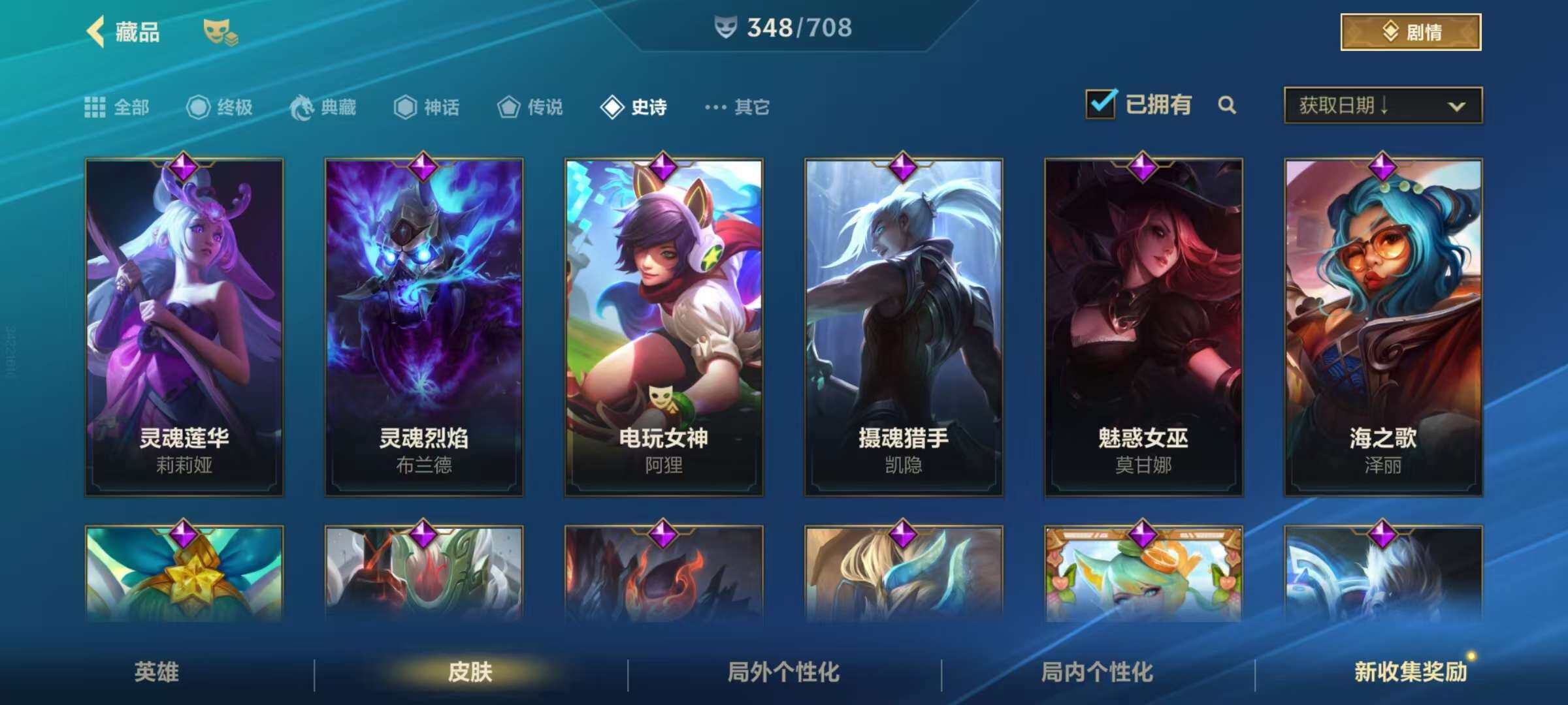 LOMZY31470LOL手游账号详情图41