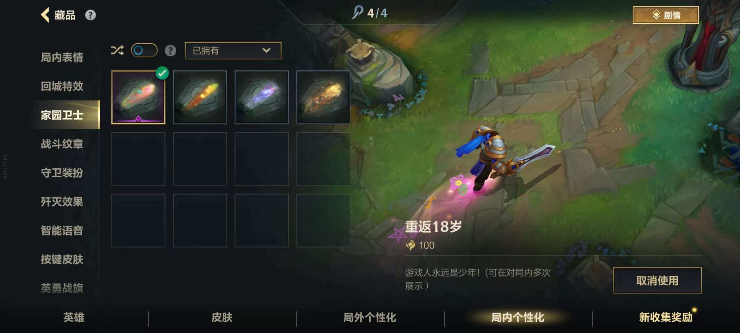 LOMZY31470LOL手游账号详情图42
