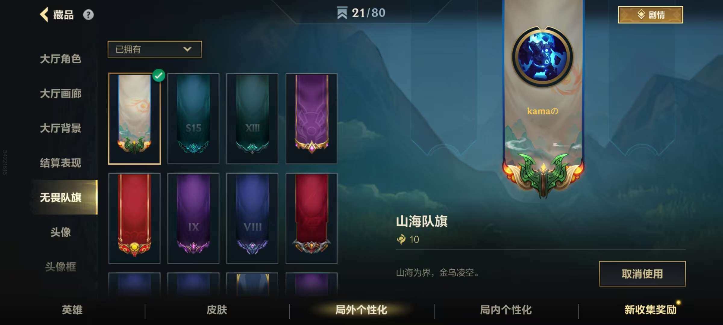 LOMZY31470LOL手游账号详情图43