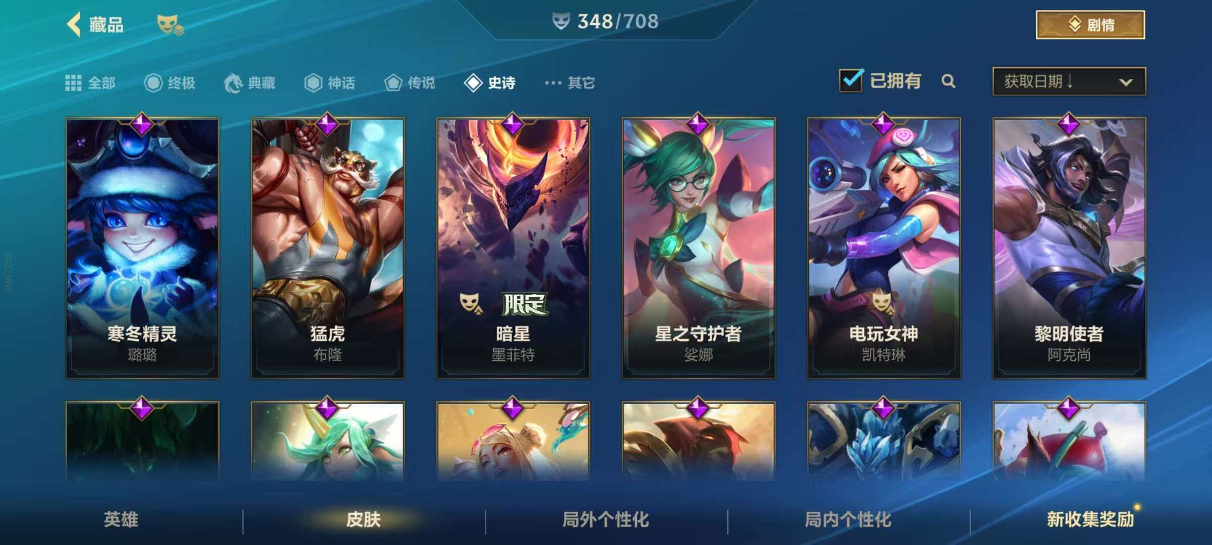LOMZY31470LOL手游账号详情图45