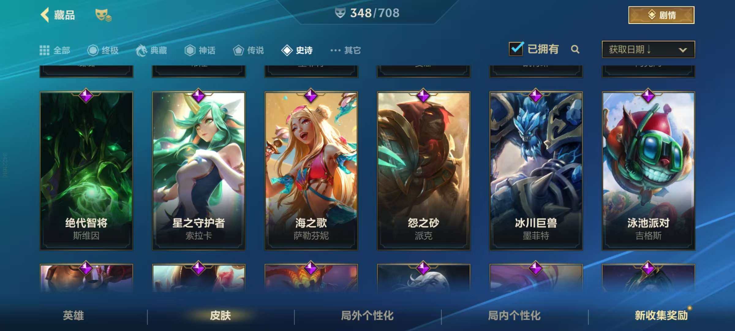 LOMZY31470LOL手游账号详情图46