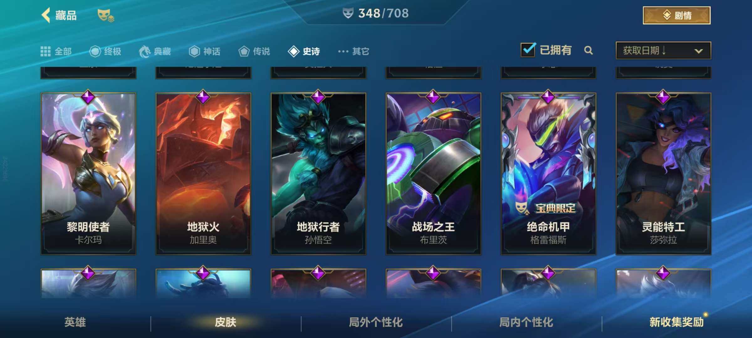 LOMZY31470LOL手游账号详情图47