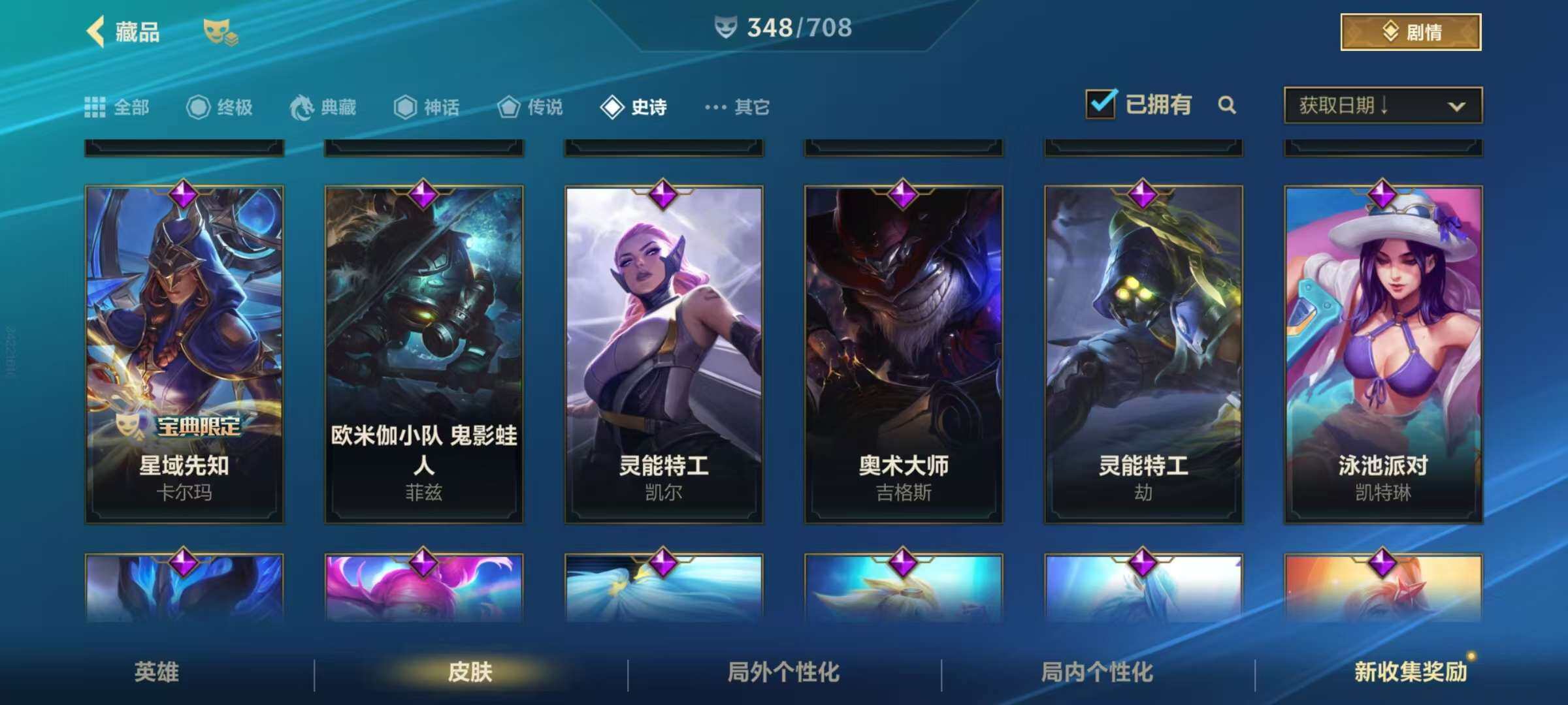 LOMZY31470LOL手游账号详情图48