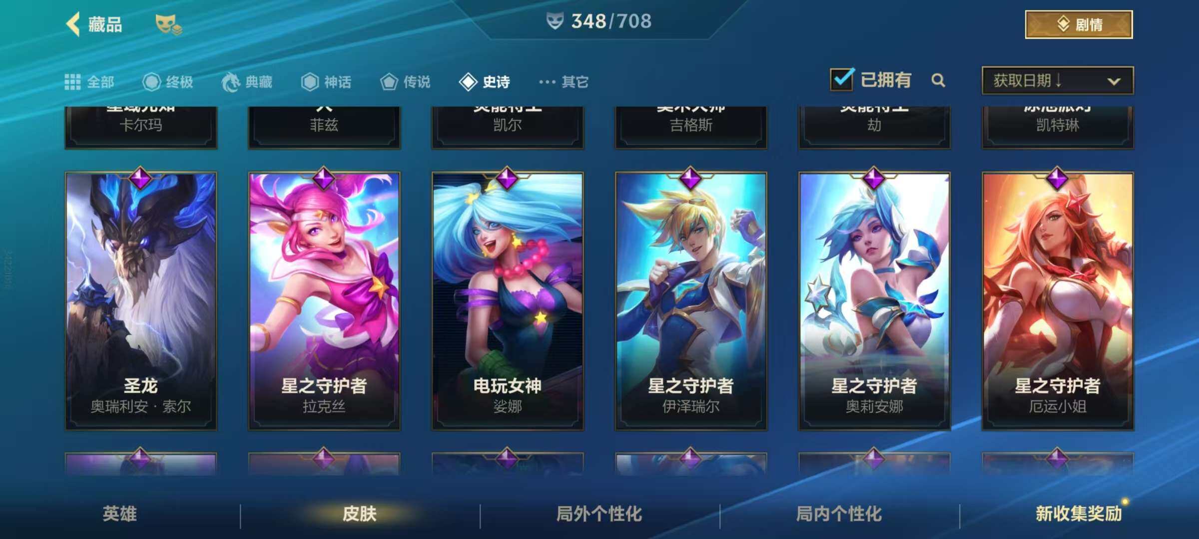LOMZY31470LOL手游账号详情图49