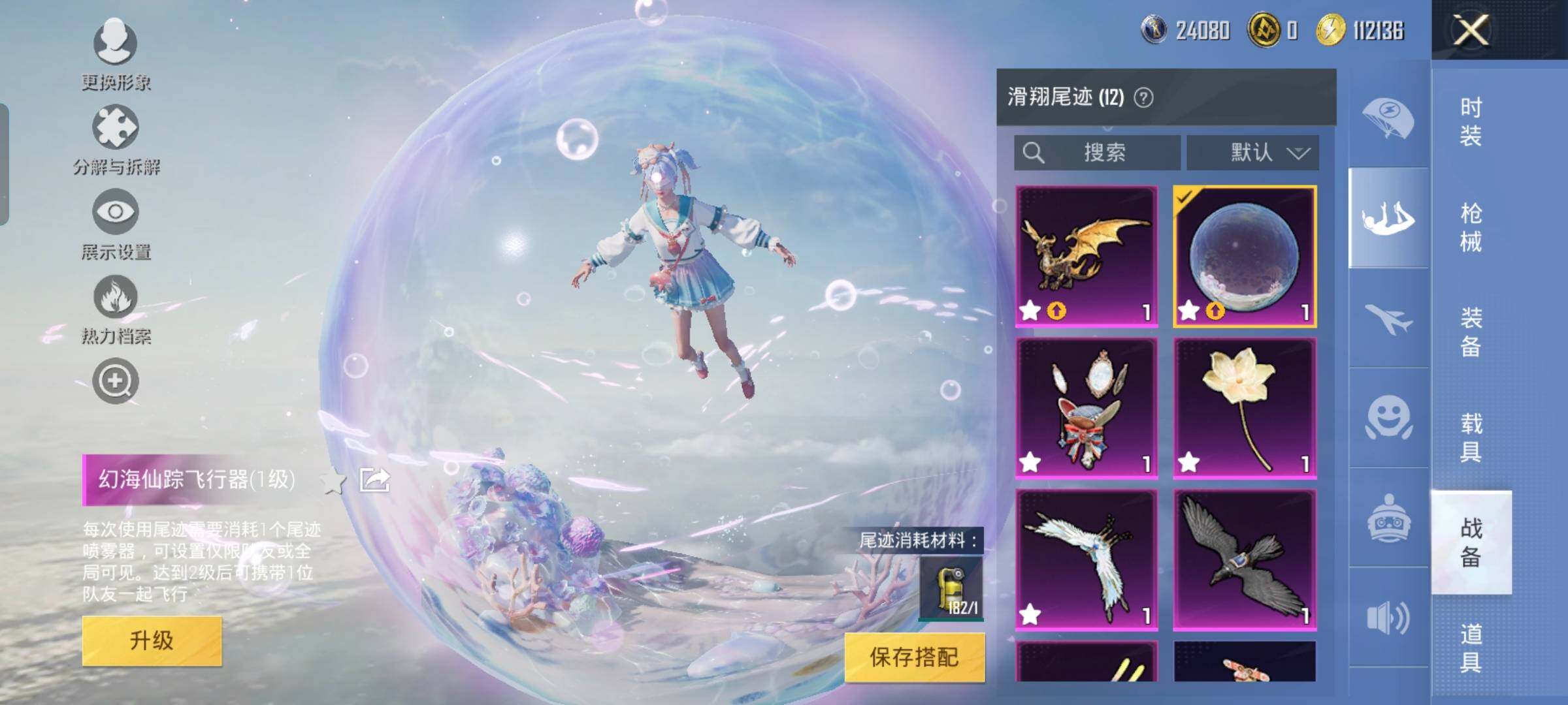 HPYXS3288598和平精英账号详情图29