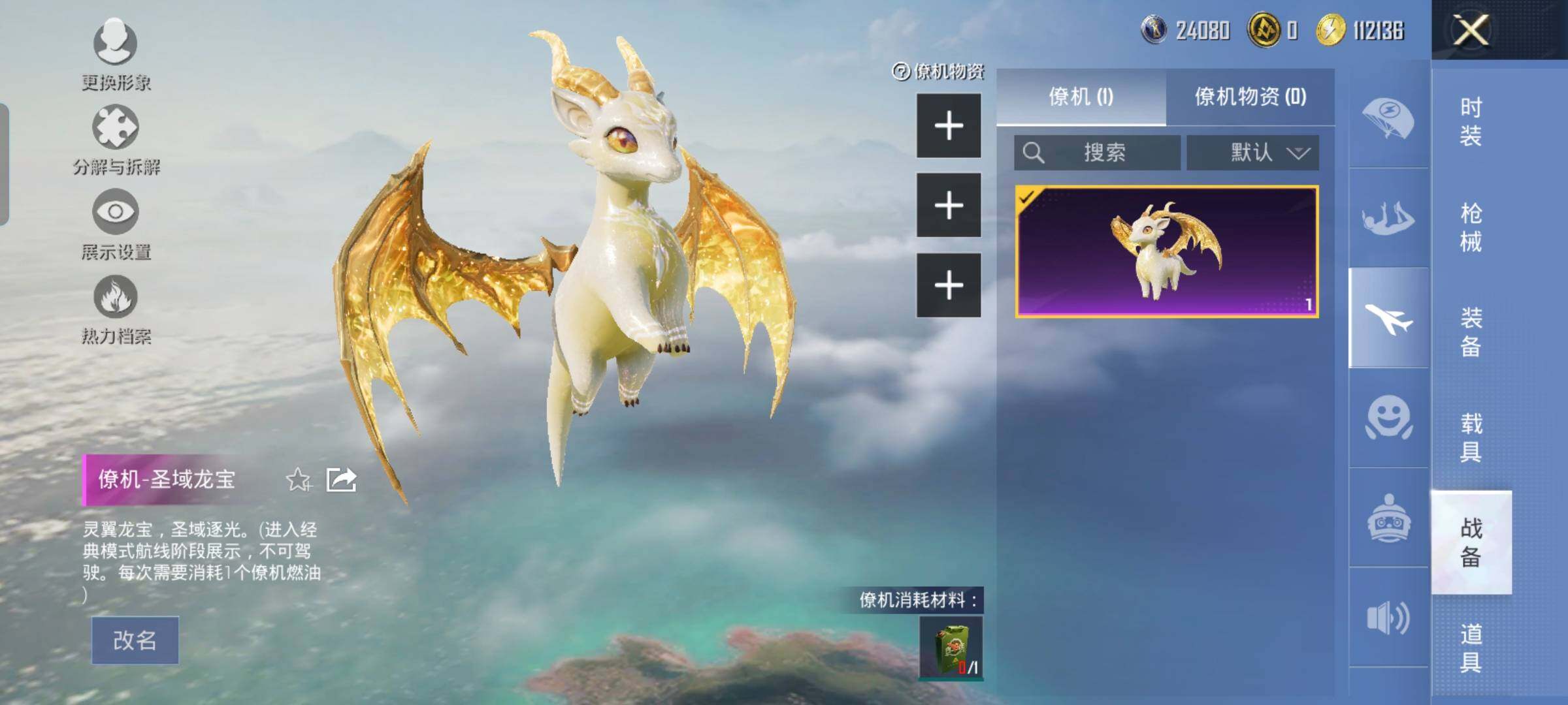 HPYXS3288598和平精英账号详情图30