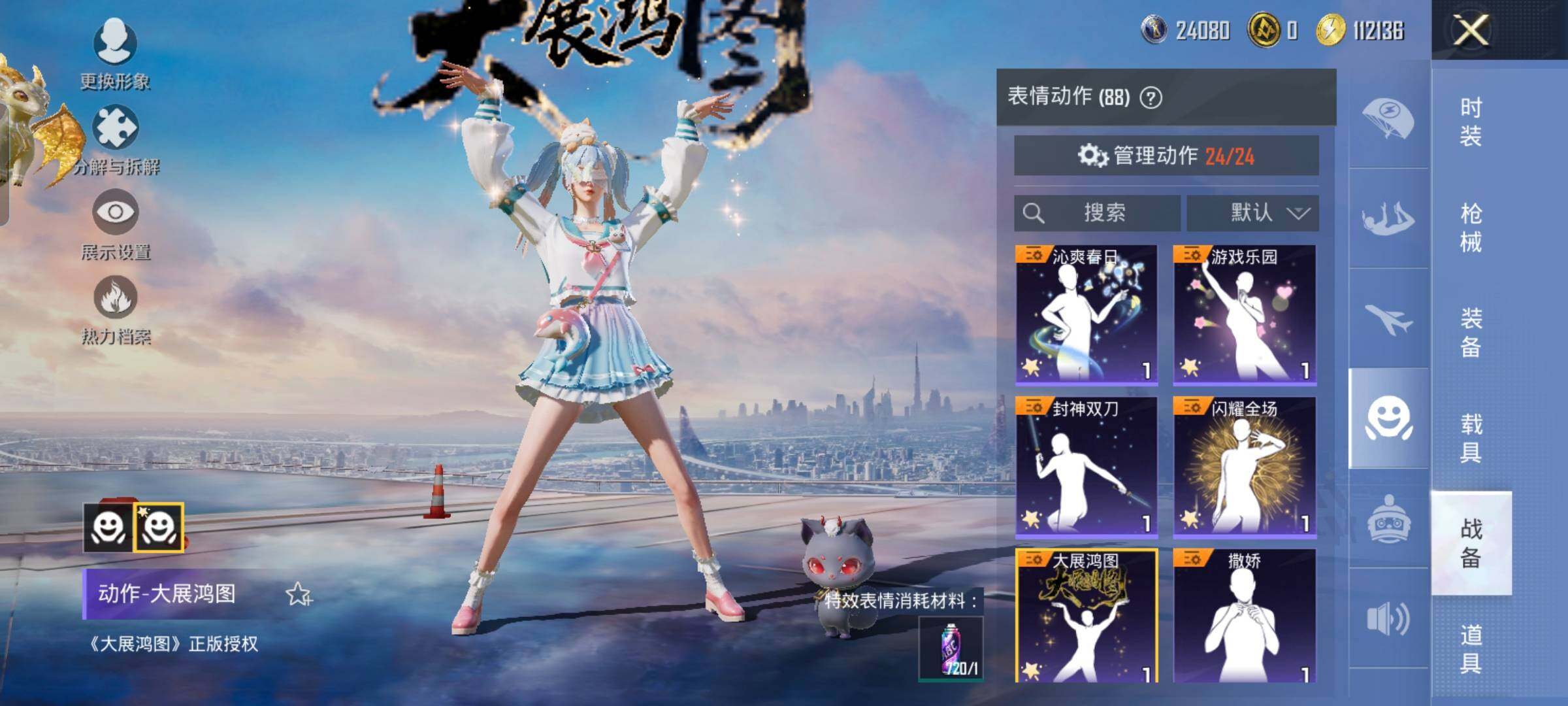HPYXS3288598和平精英账号详情图33