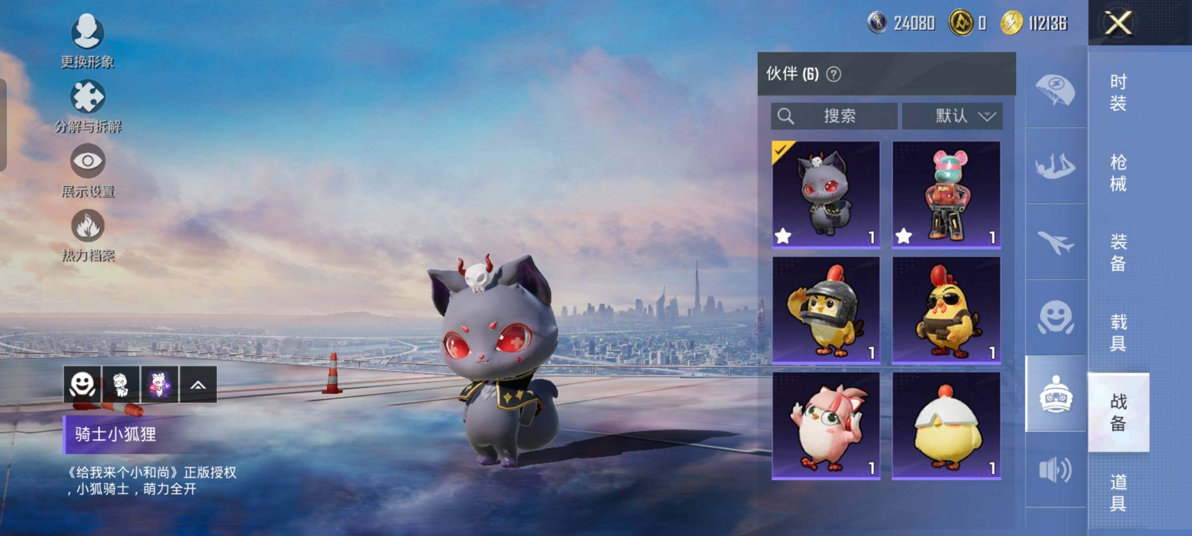 HPYXS3288598和平精英账号详情图34