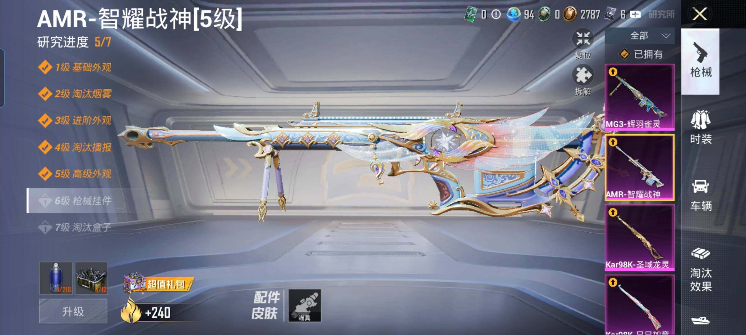 HPYXS3288598和平精英账号详情图36