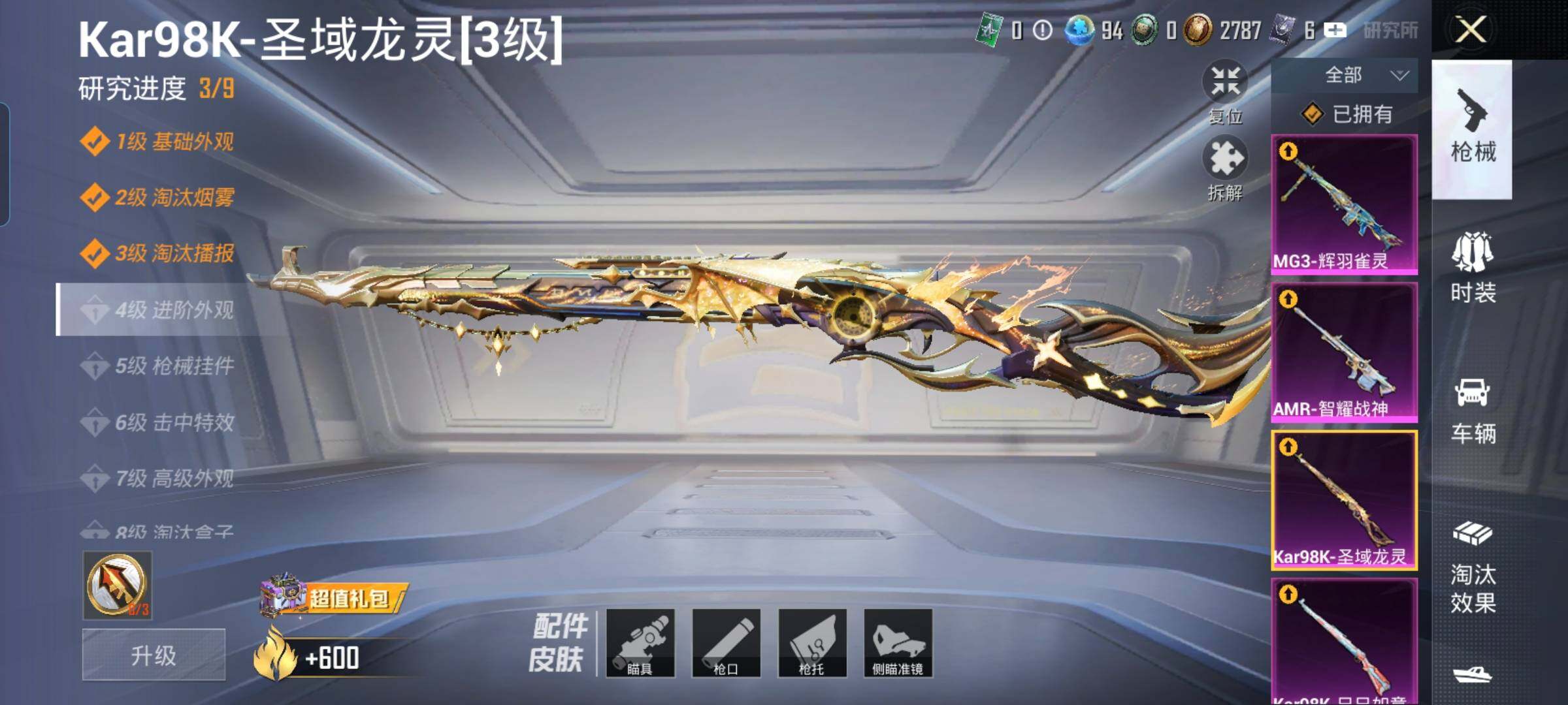HPYXS3288598和平精英账号详情图37