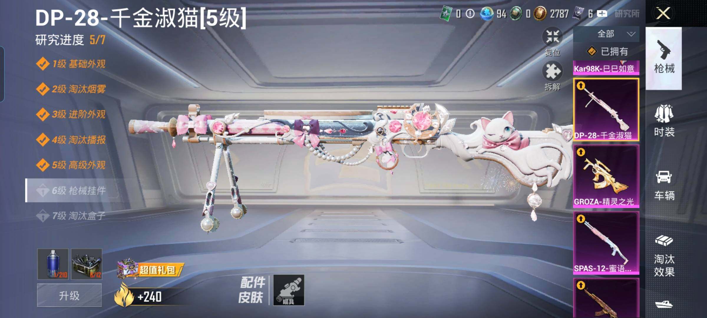 HPYXS3288598和平精英账号详情图38