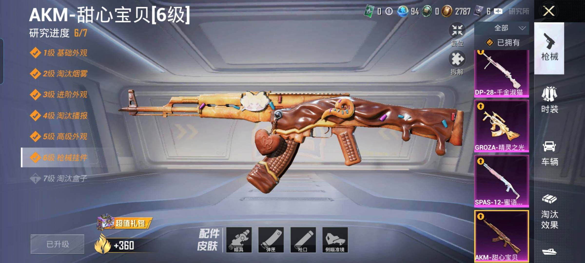 HPYXS3288598和平精英账号详情图41