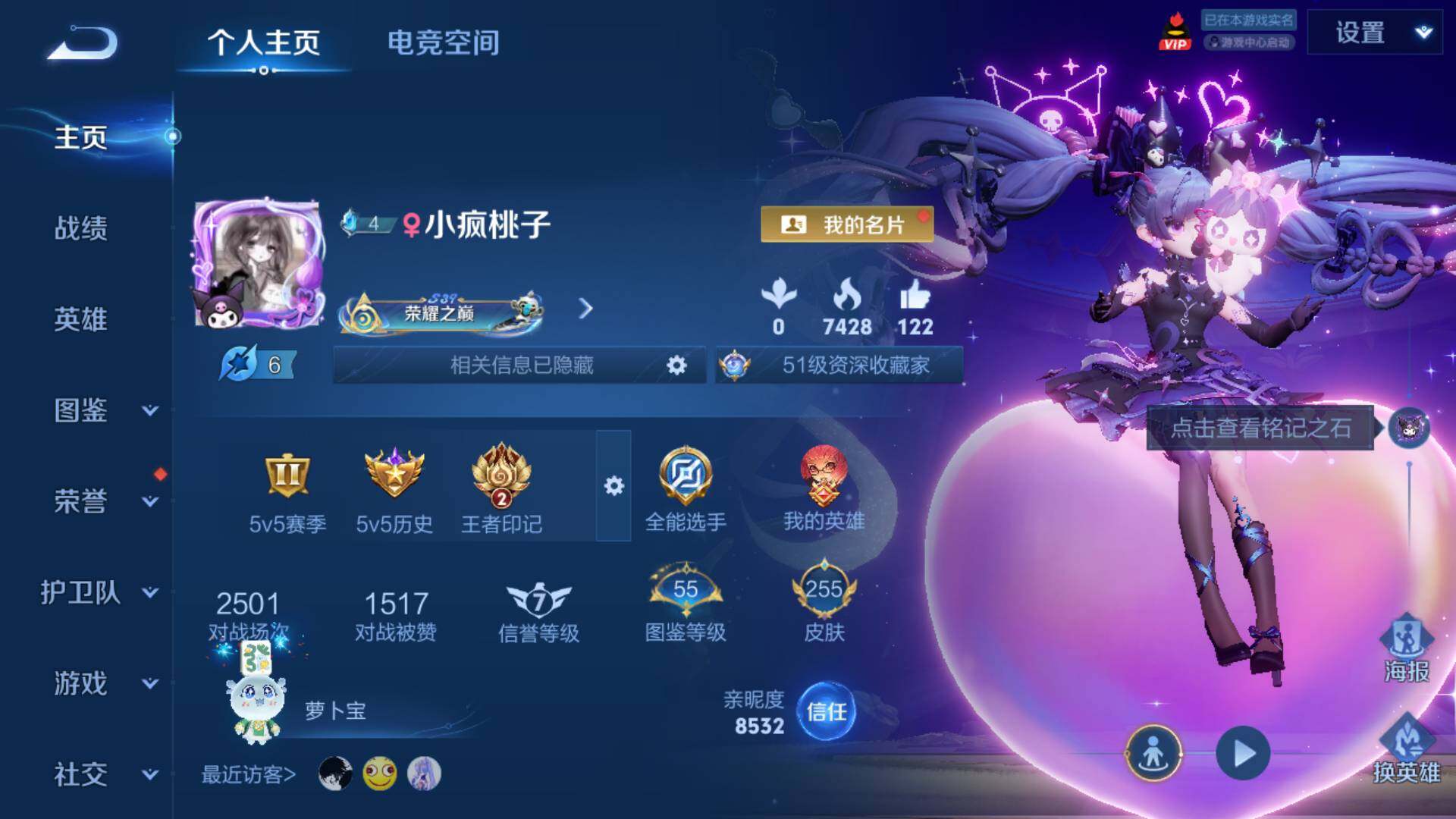 WZLFY3207191王者荣耀账号详情图6 WZLFY3207191王者荣耀账号详情图6