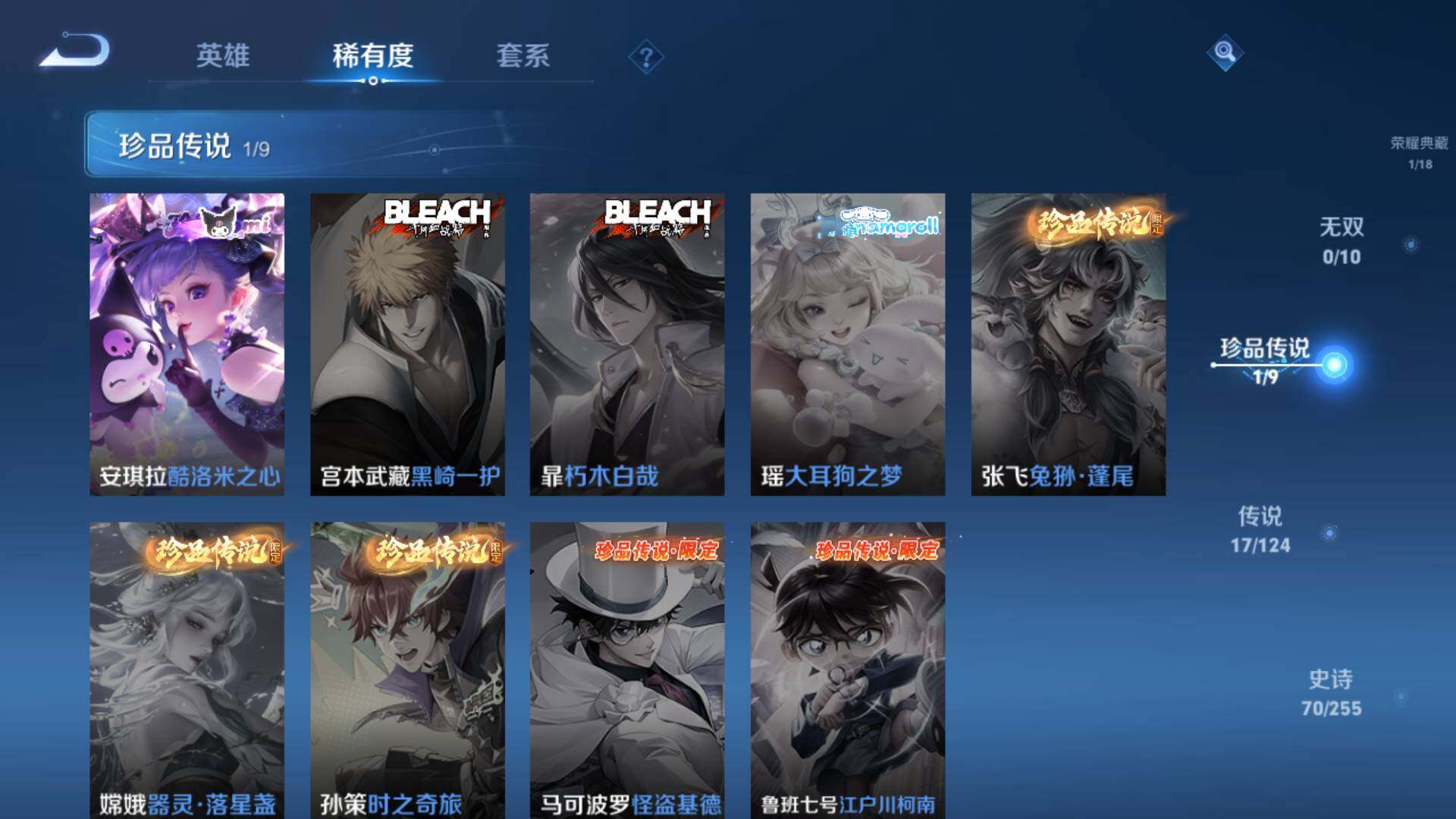 WZLFY3207191王者荣耀账号详情图10 WZLFY3207191王者荣耀账号详情图10