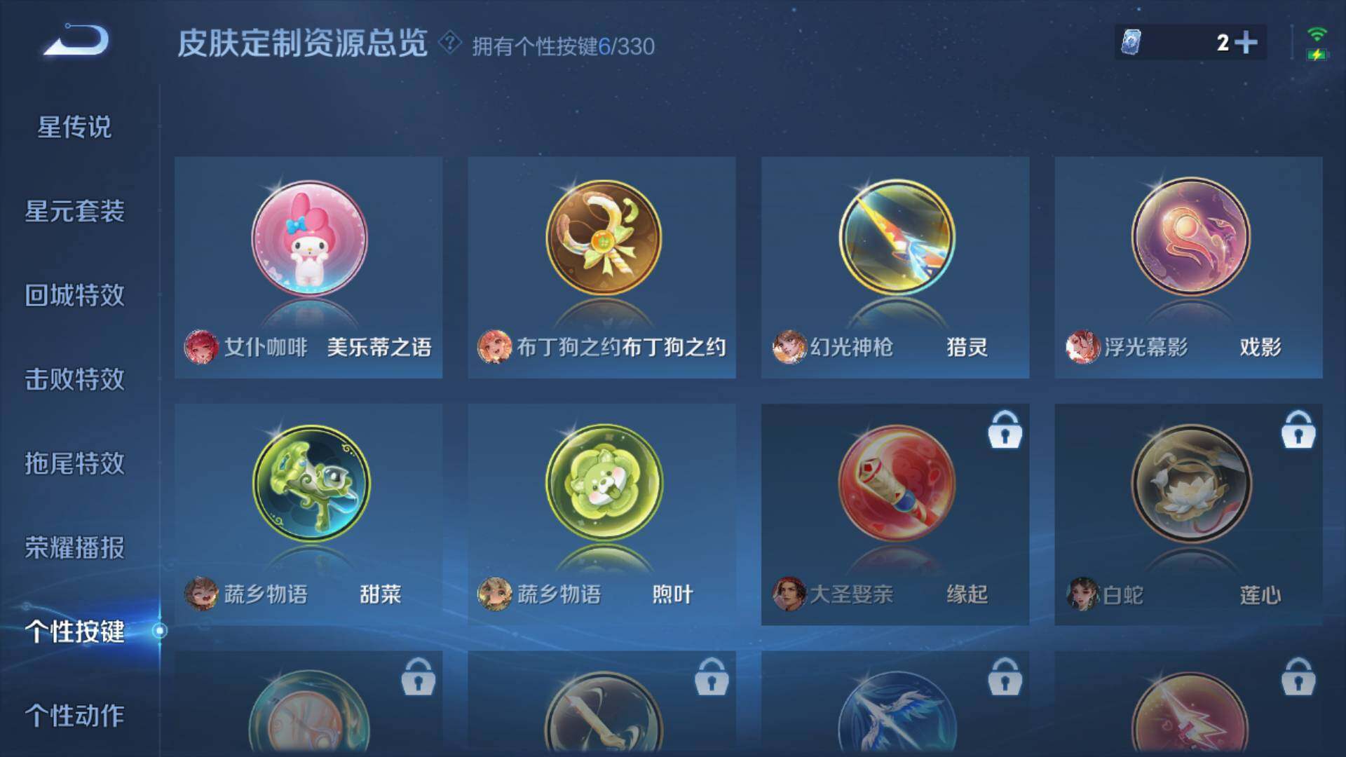 WZLFY3207191王者荣耀账号详情图12 WZLFY3207191王者荣耀账号详情图12