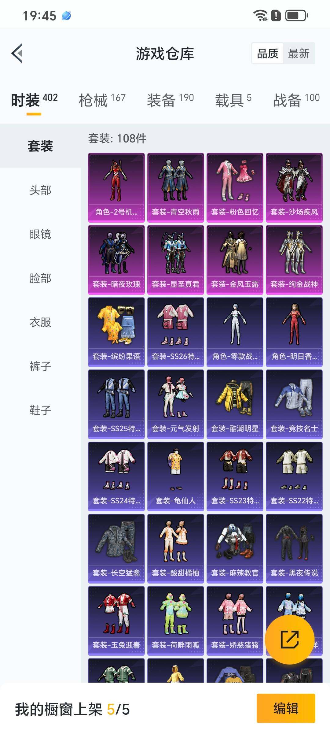 HPYXS3289613和平精英账号详情图4