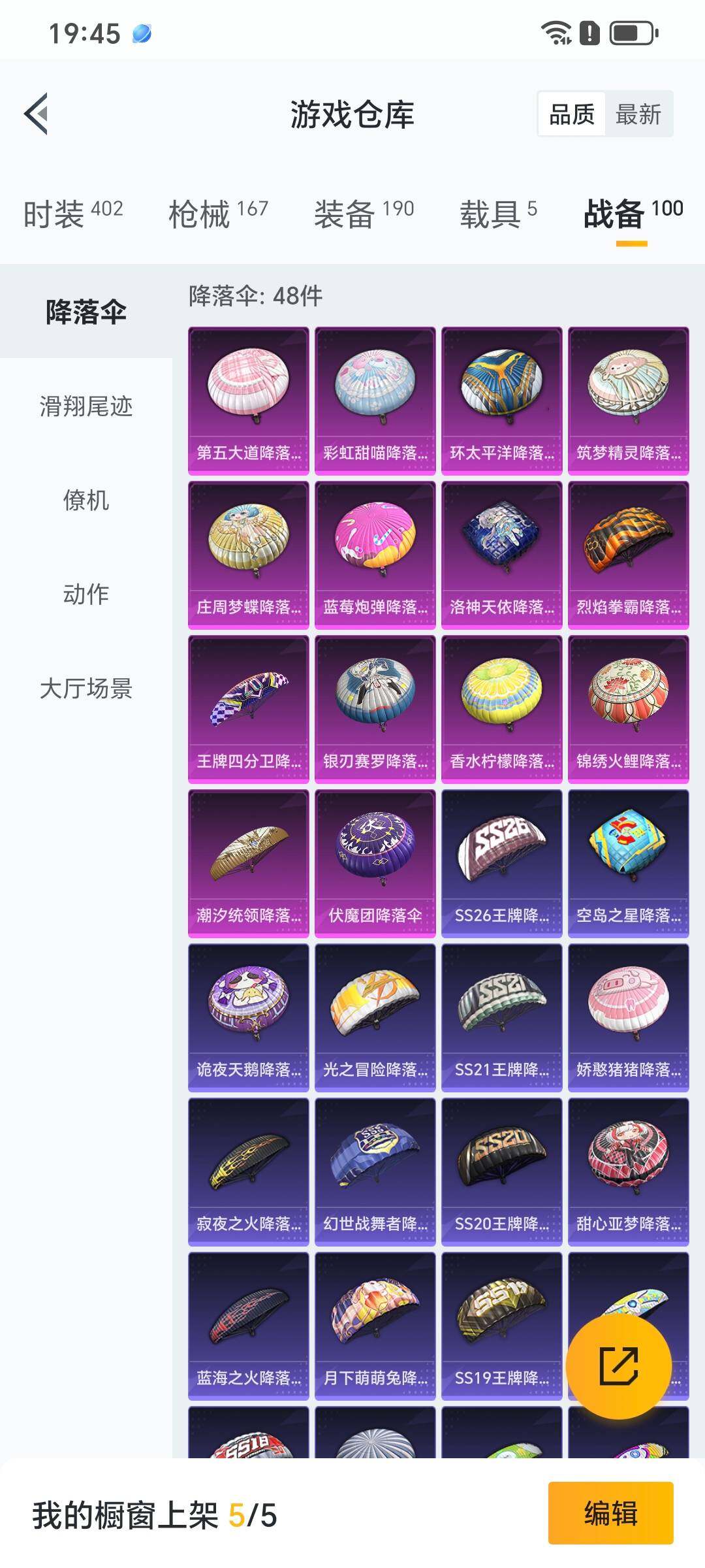 HPYXS3289613和平精英账号详情图5