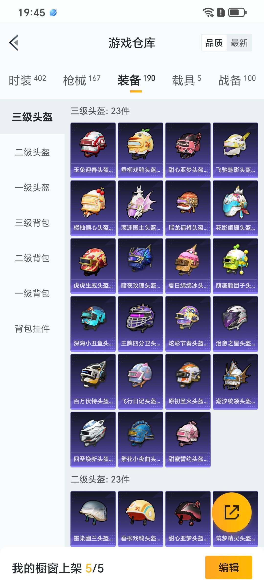 HPYXS3289613和平精英账号详情图6