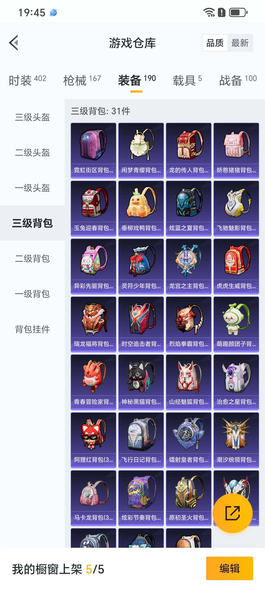 HPYXS3289613和平精英账号详情图7