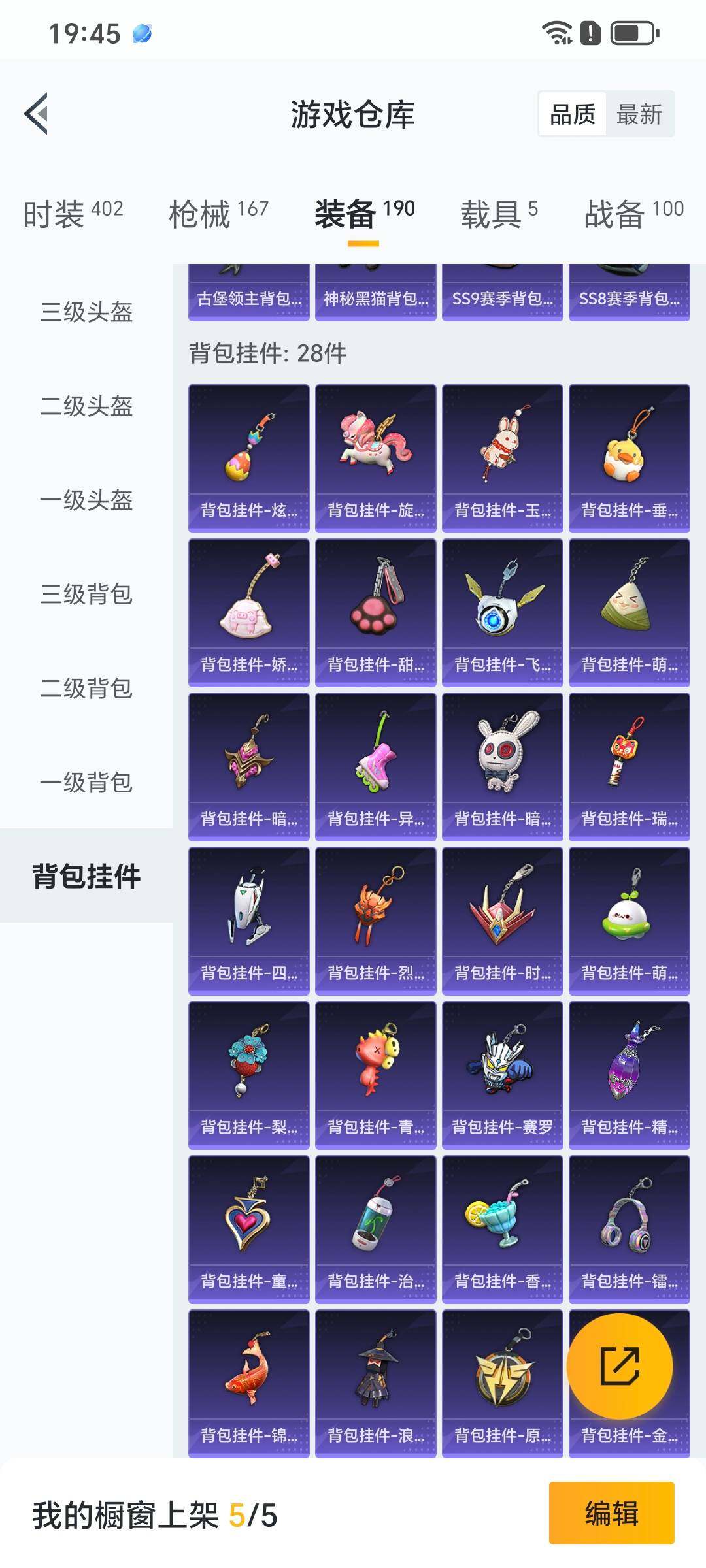 HPYXS3289613和平精英账号详情图8