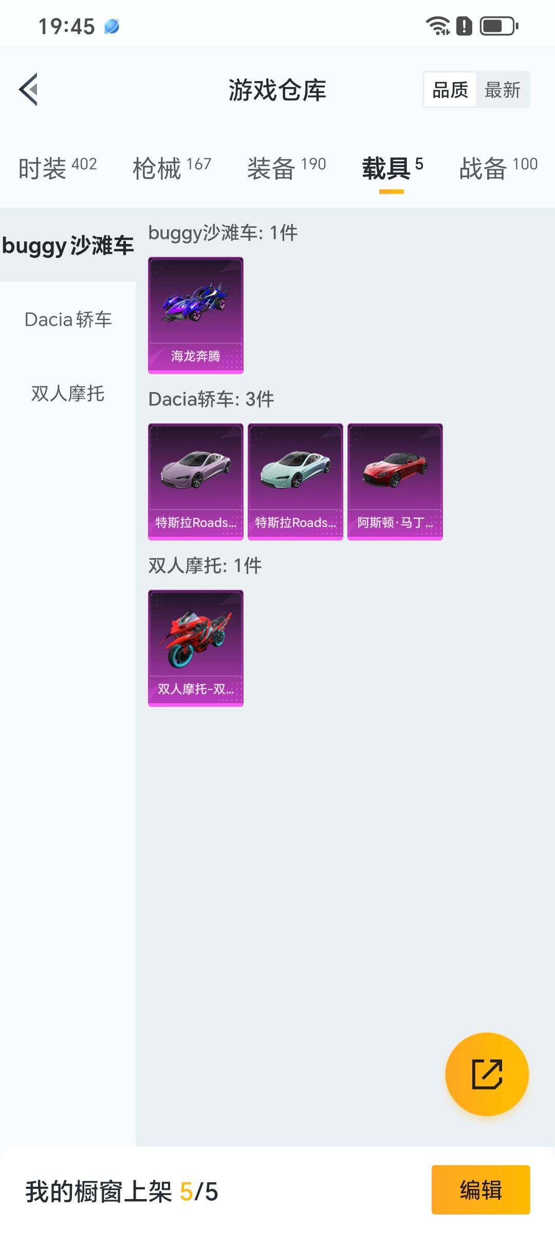 HPYXS3289613和平精英账号详情图9