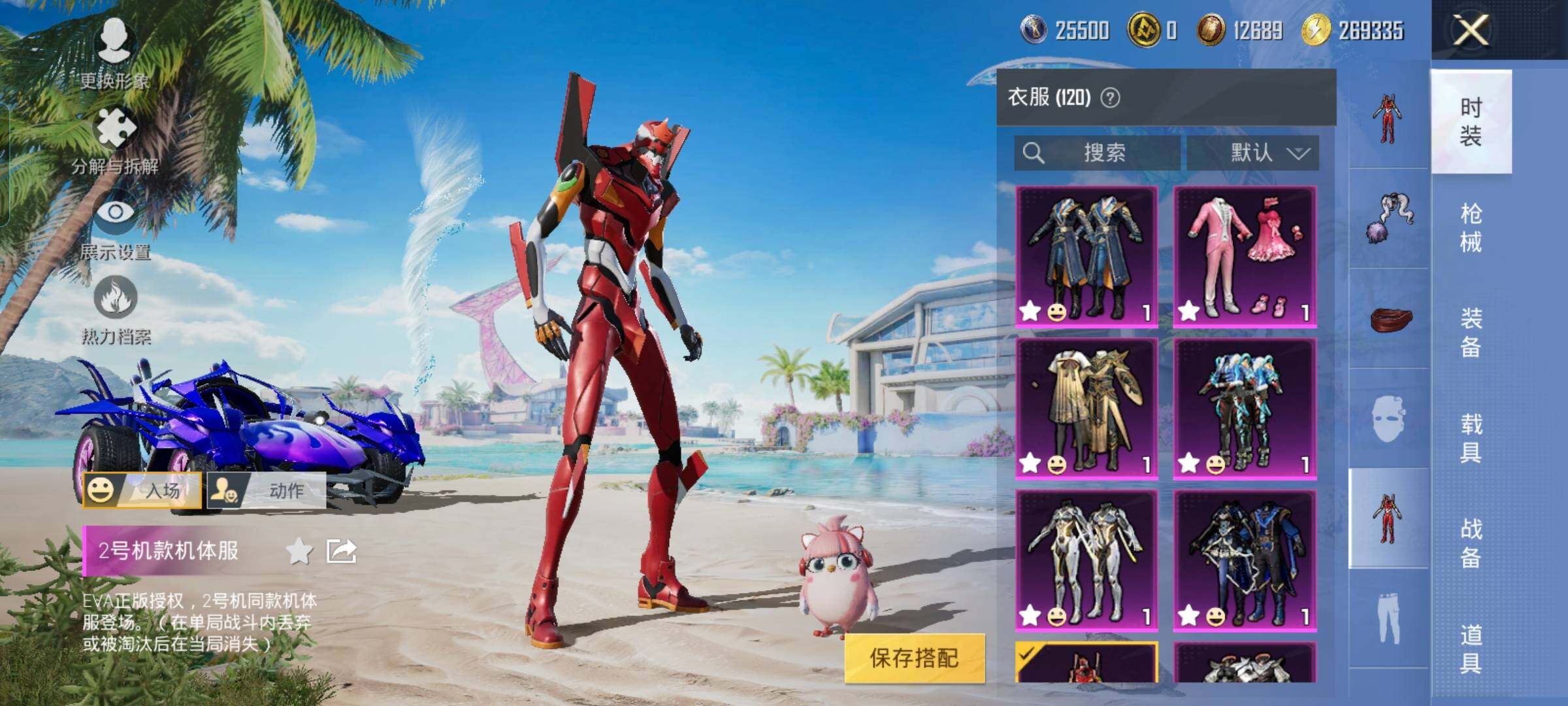 HPYXS3289613和平精英账号详情图10