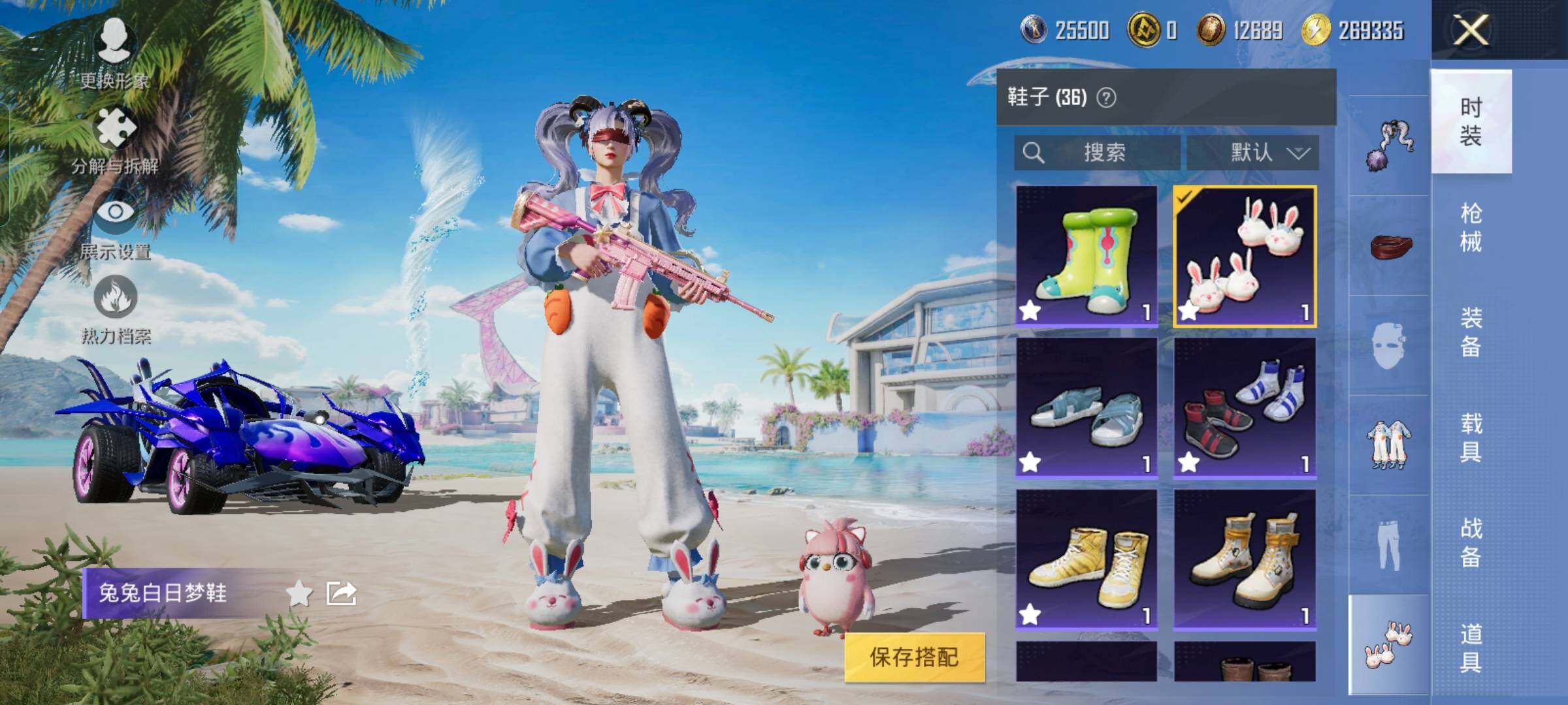 HPYXS3289613和平精英账号详情图12