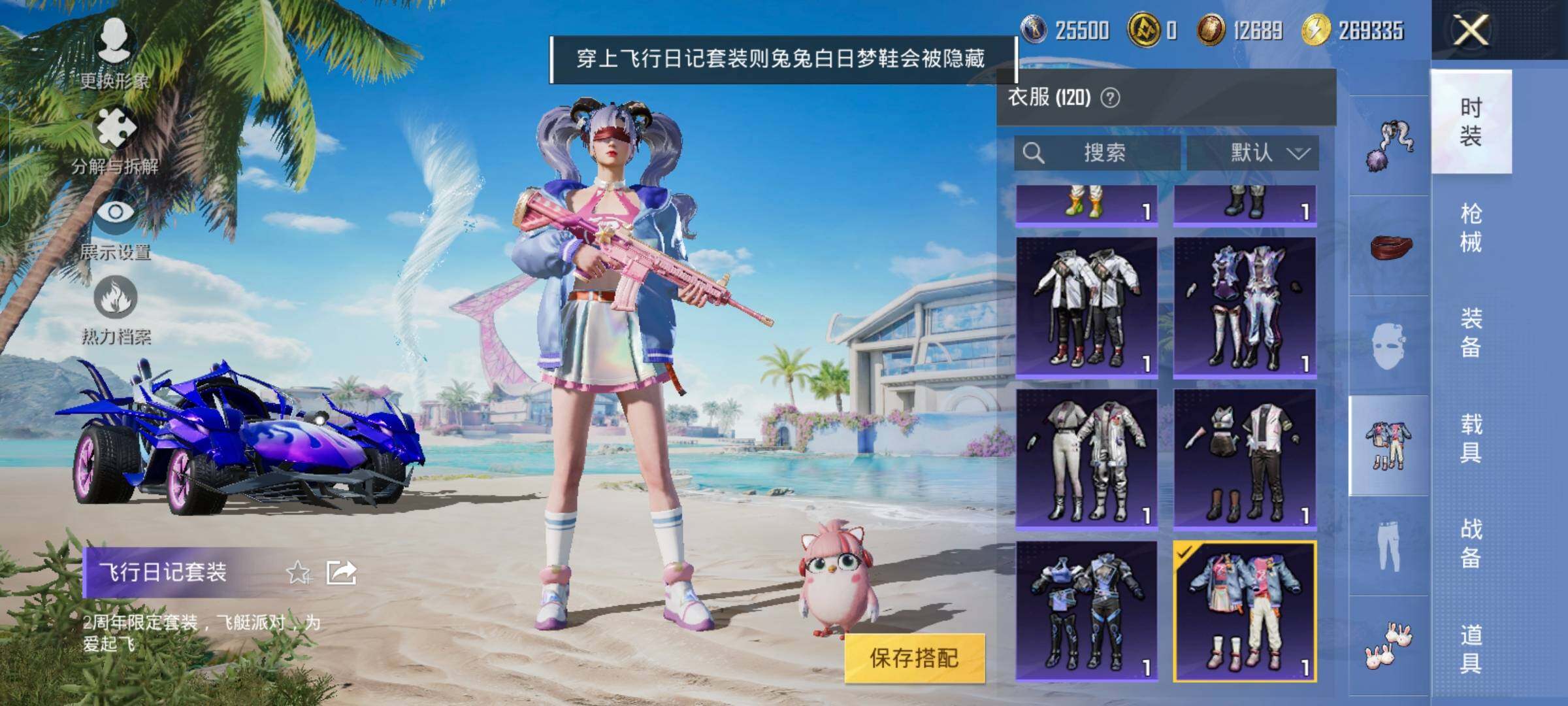 HPYXS3289613和平精英账号详情图13