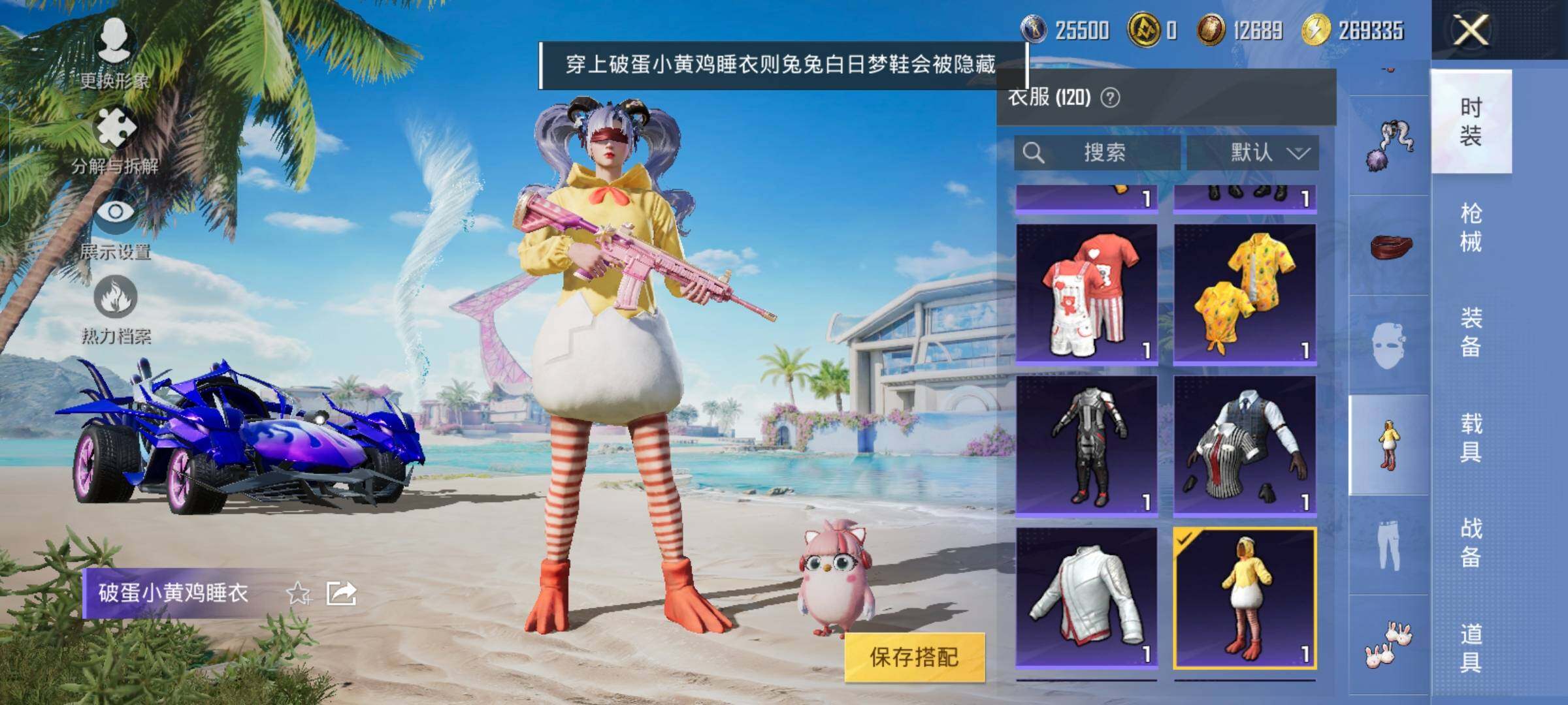 HPYXS3289613和平精英账号详情图14