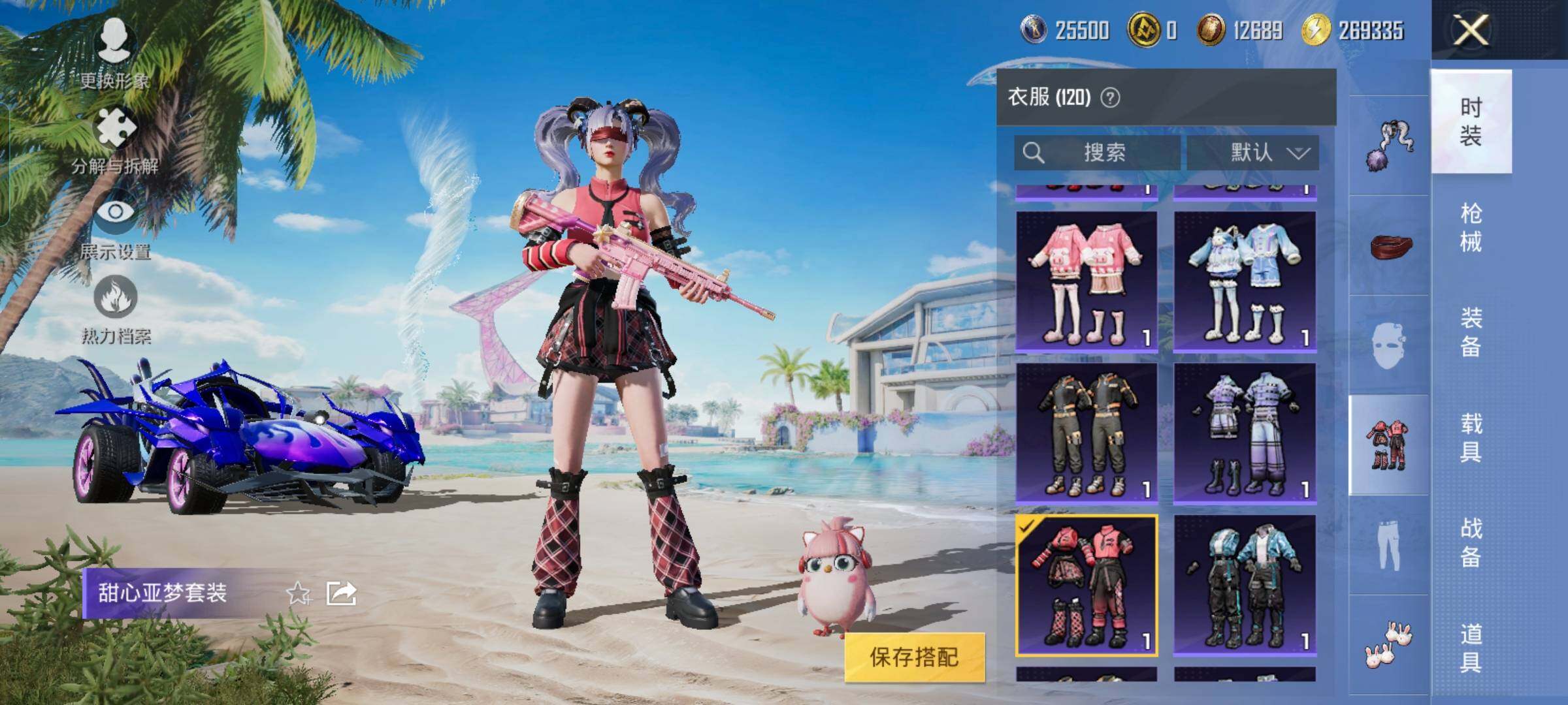 HPYXS3289613和平精英账号详情图15