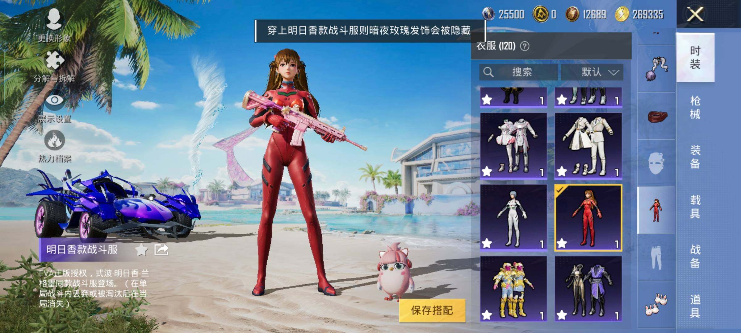 HPYXS3289613和平精英账号详情图17