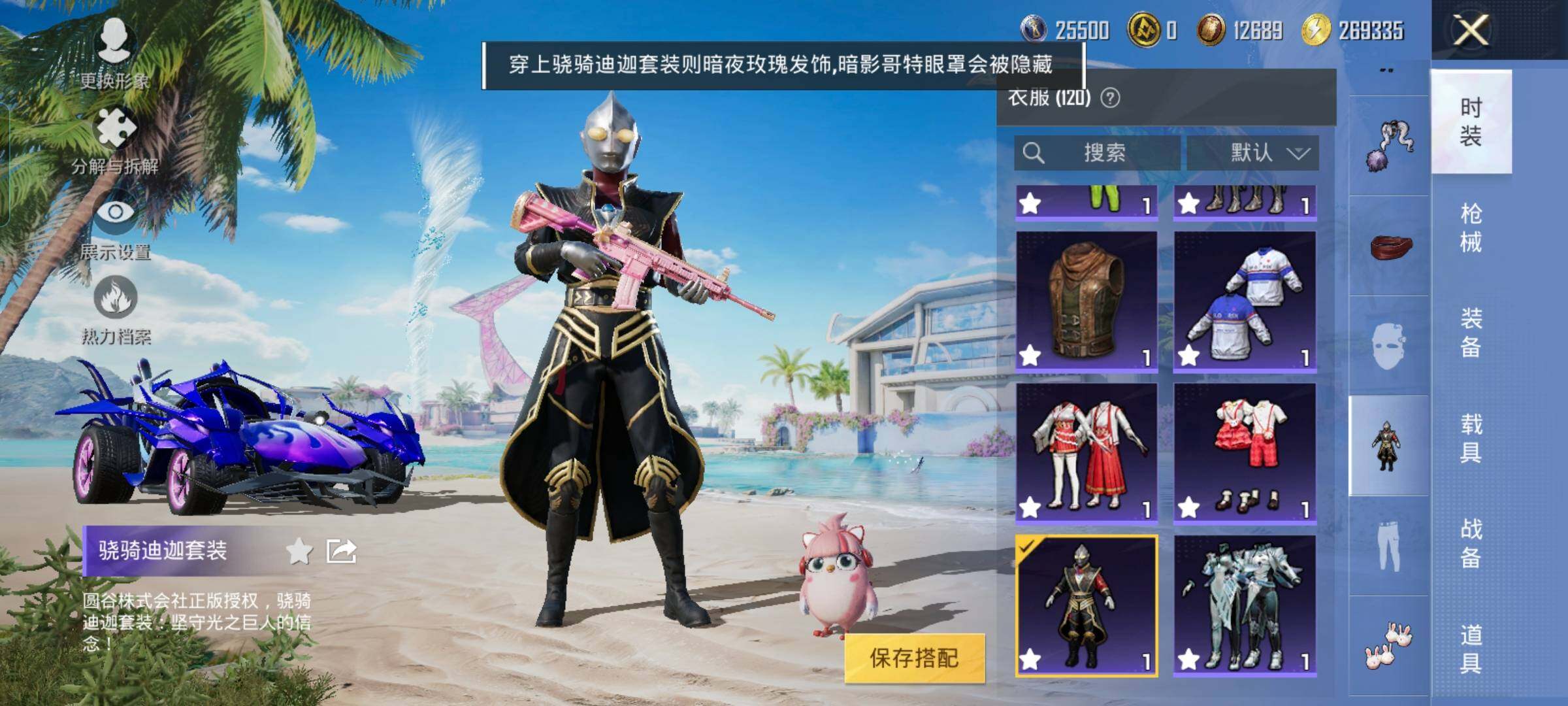 HPYXS3289613和平精英账号详情图18