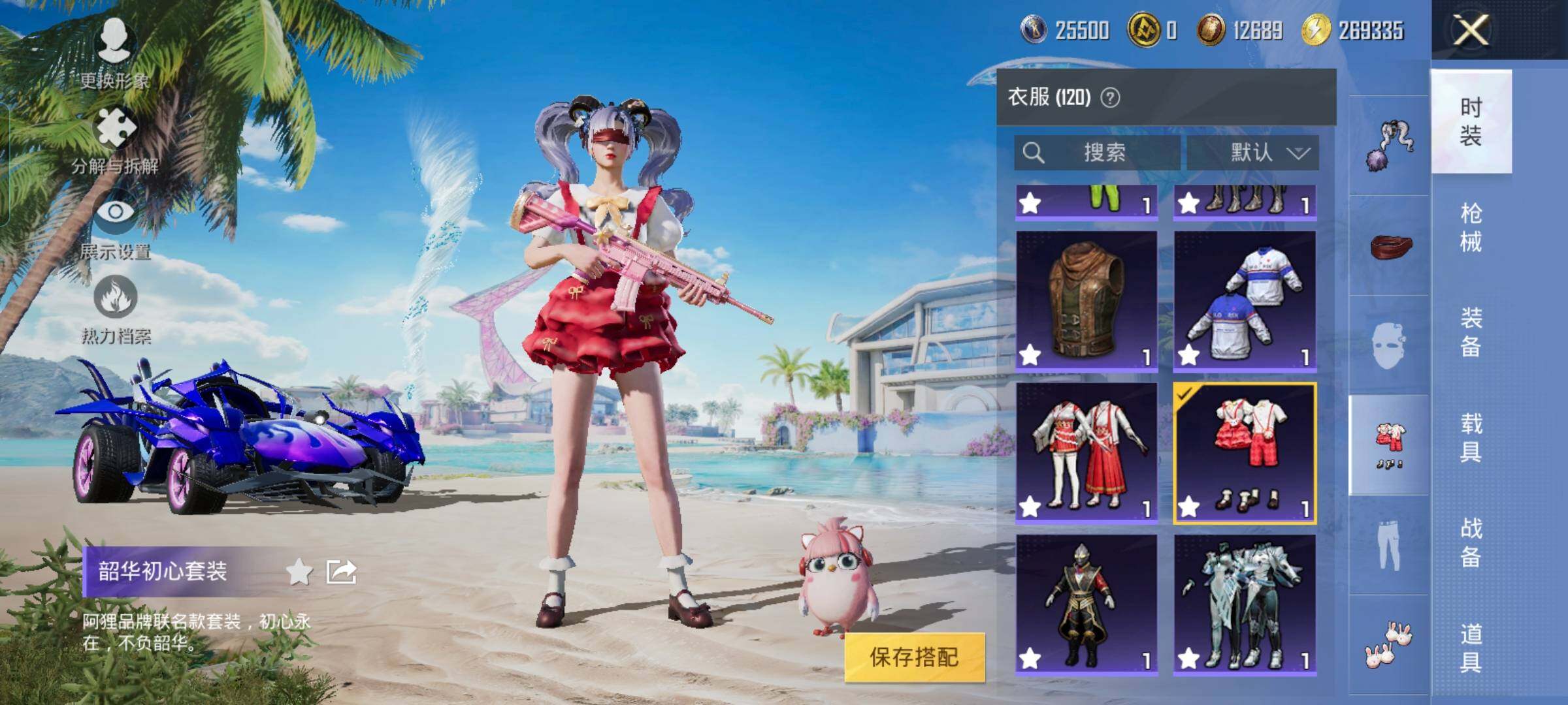 HPYXS3289613和平精英账号详情图19