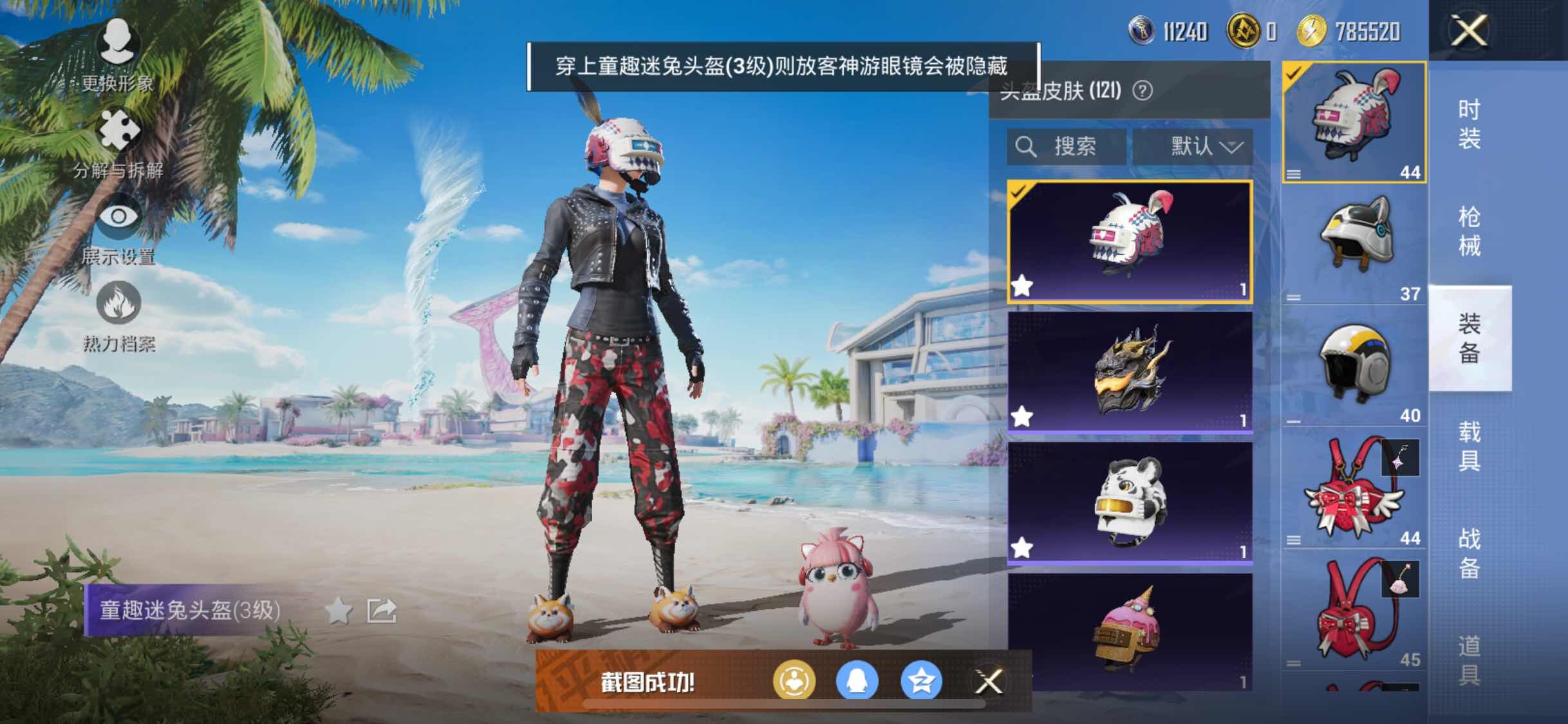 HPYXS3296096和平精英账号详情图18 HPYXS3296096和平精英账号详情图18