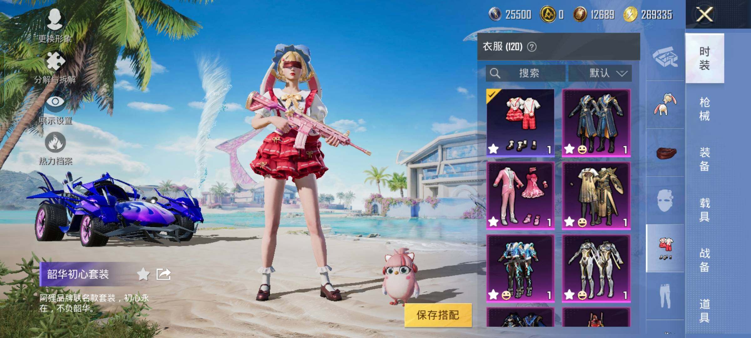 HPYXS3289613和平精英账号详情图22