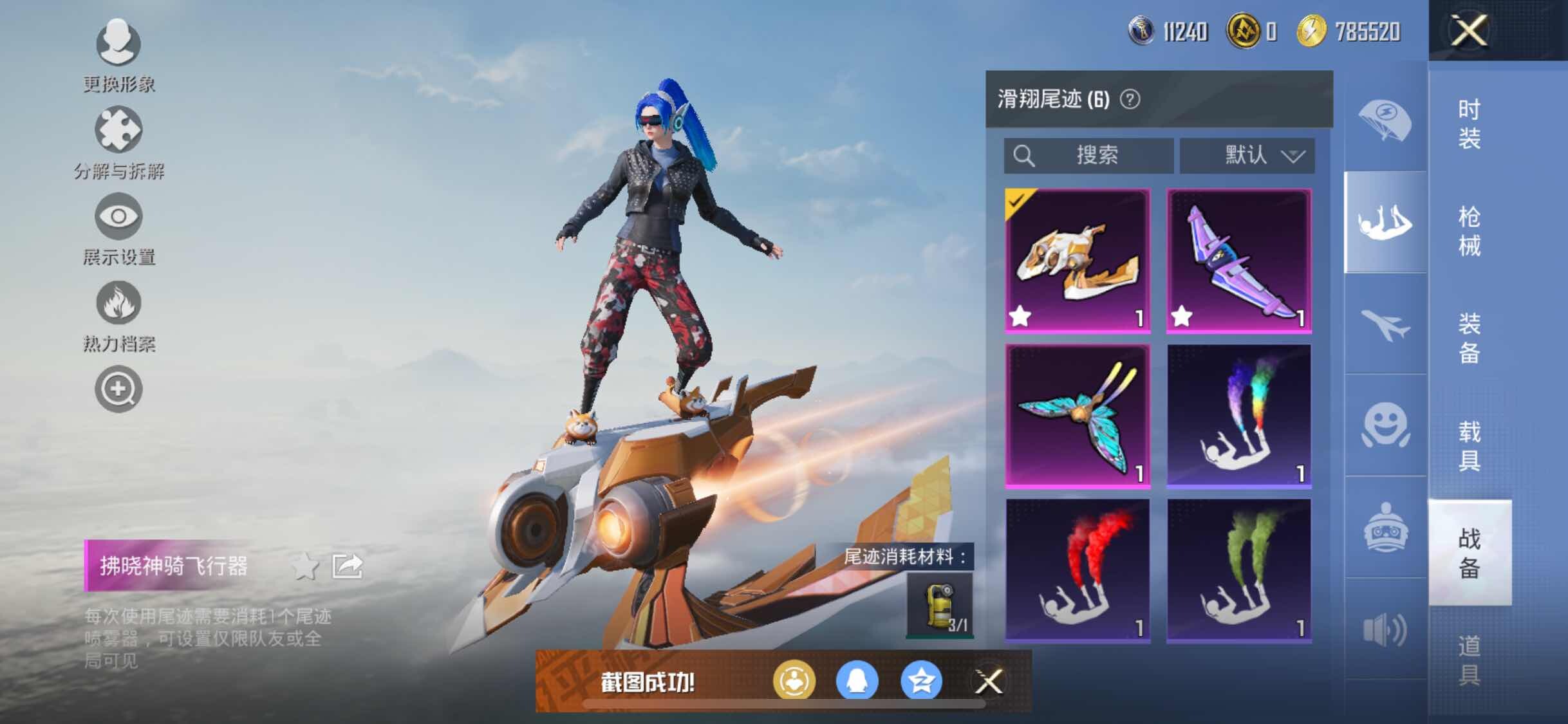 HPYXS3296096和平精英账号详情图21 HPYXS3296096和平精英账号详情图21