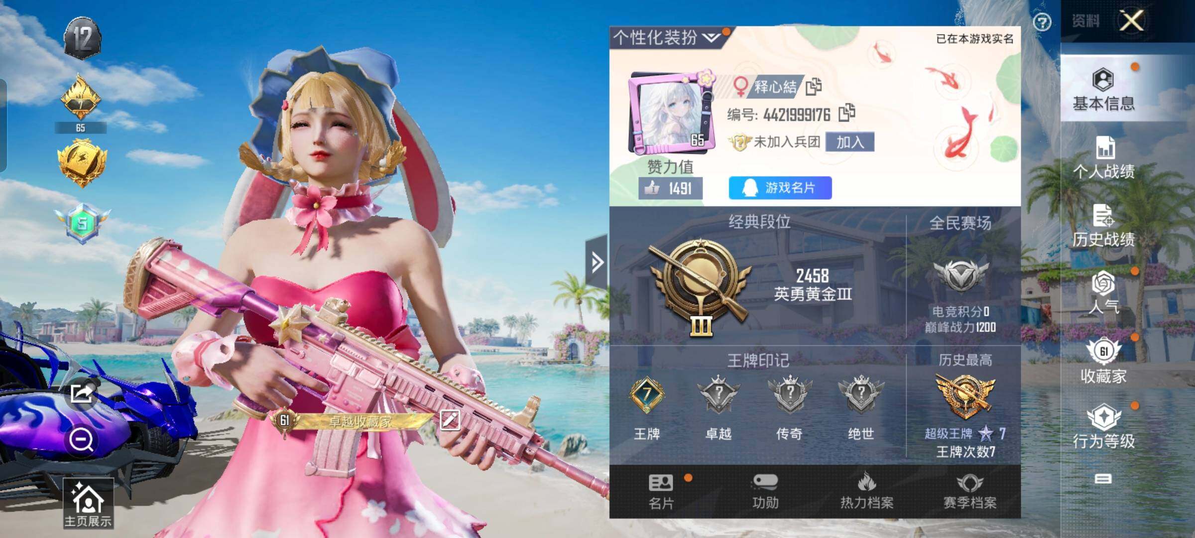 HPYXS3289613和平精英账号详情图2
