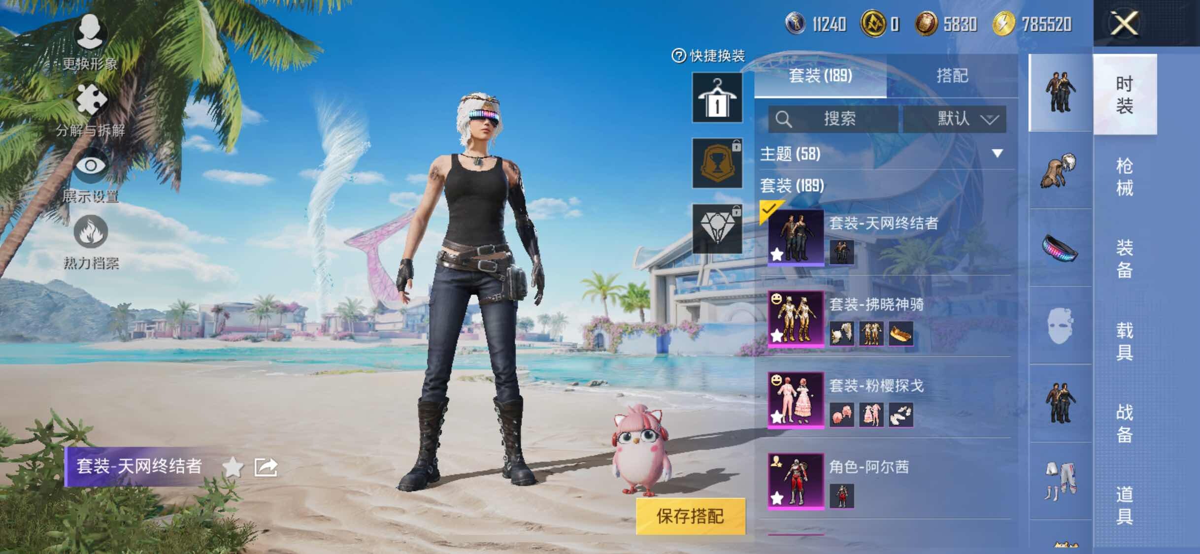 HPYXS3296096和平精英账号详情图8 HPYXS3296096和平精英账号详情图8
