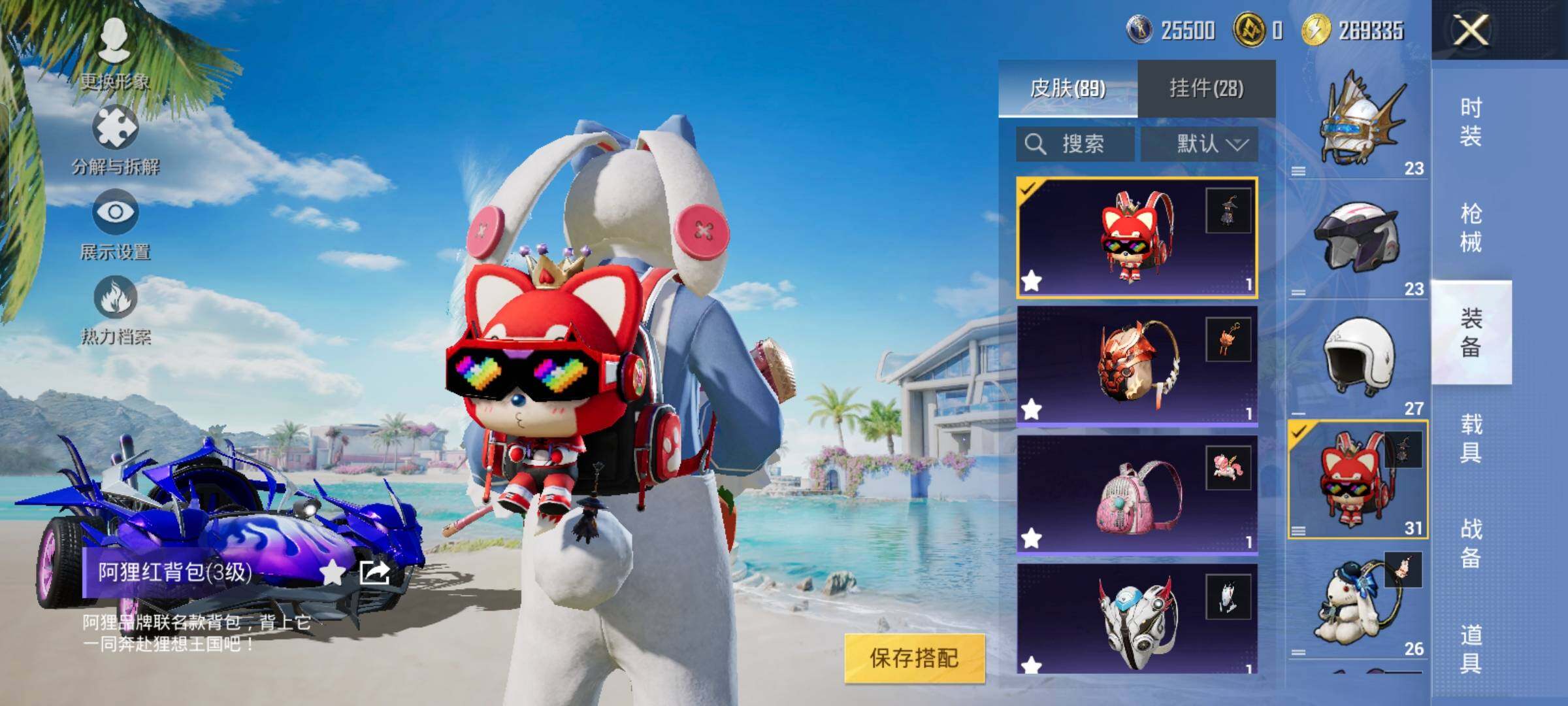HPYXS3289613和平精英账号详情图26