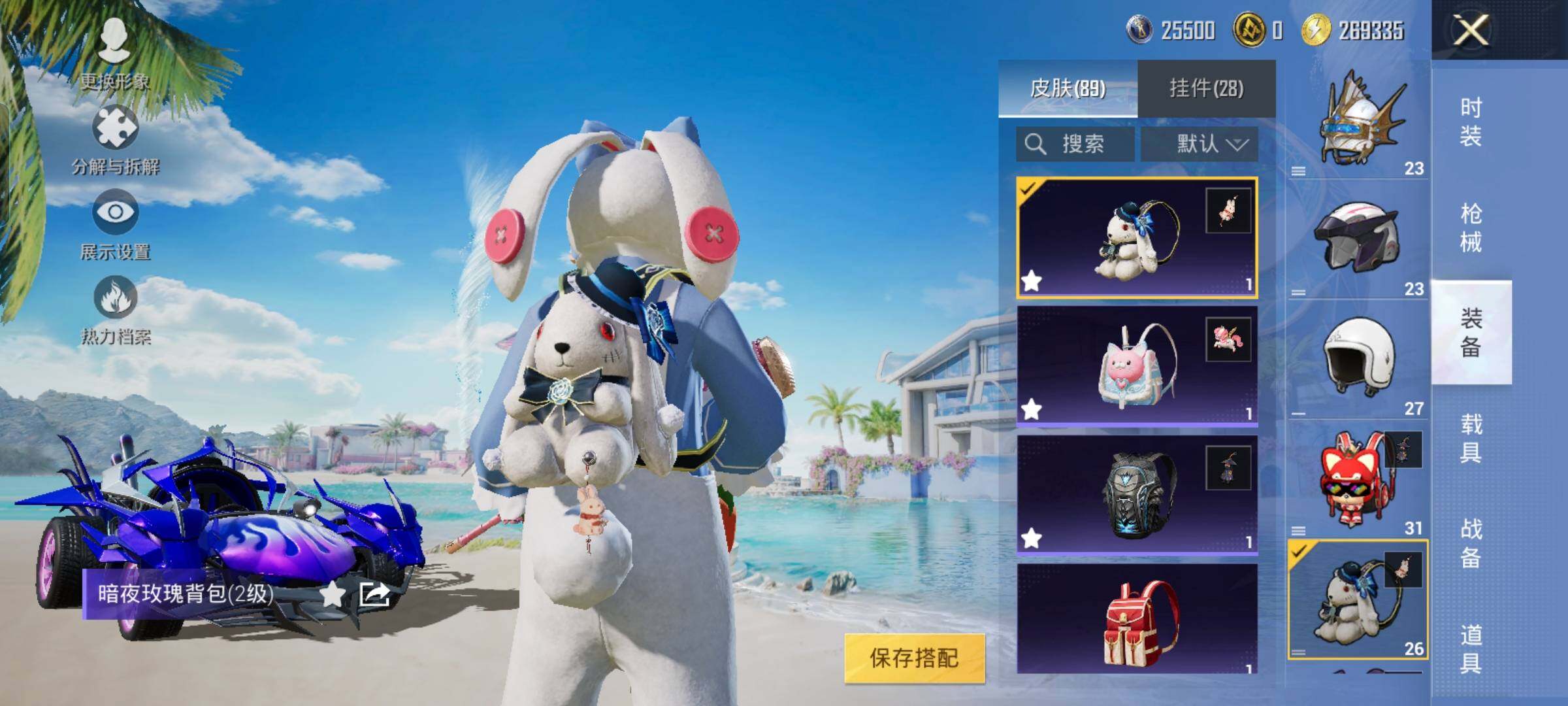 HPYXS3289613和平精英账号详情图27