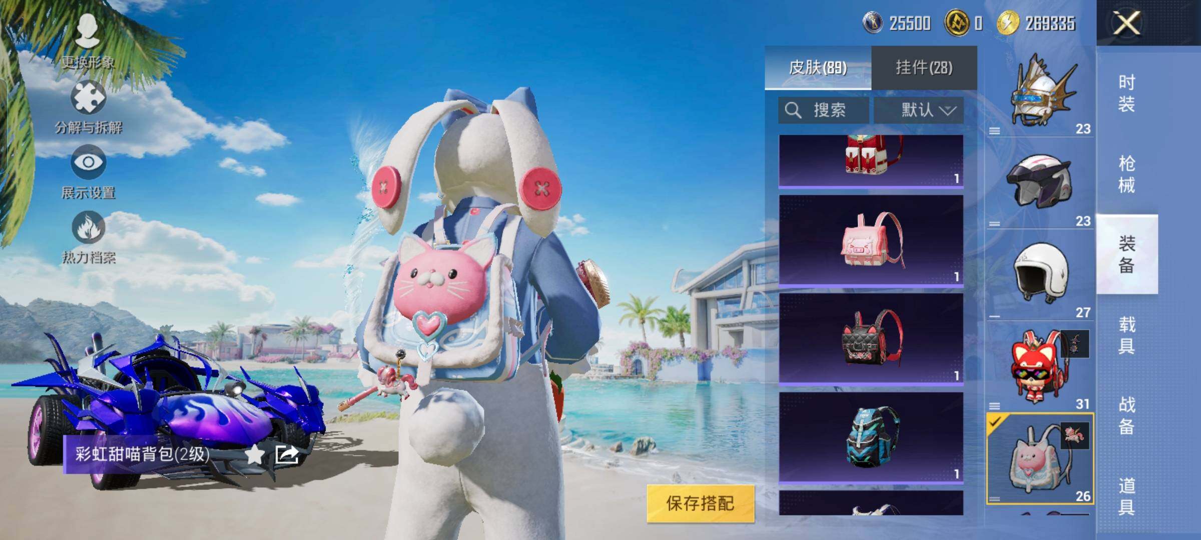 HPYXS3289613和平精英账号详情图28