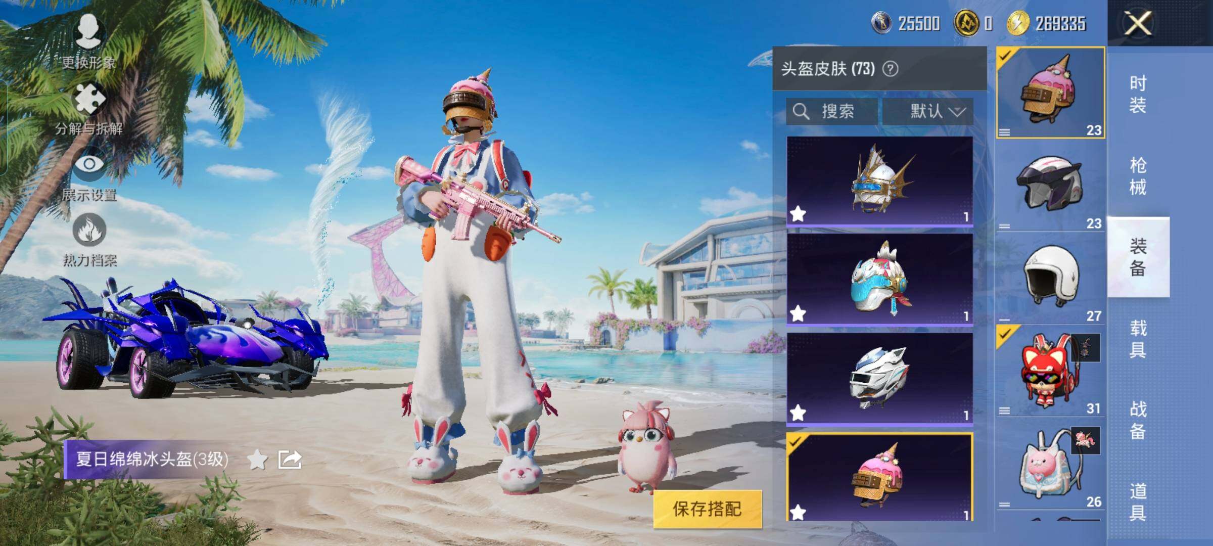 HPYXS3289613和平精英账号详情图29