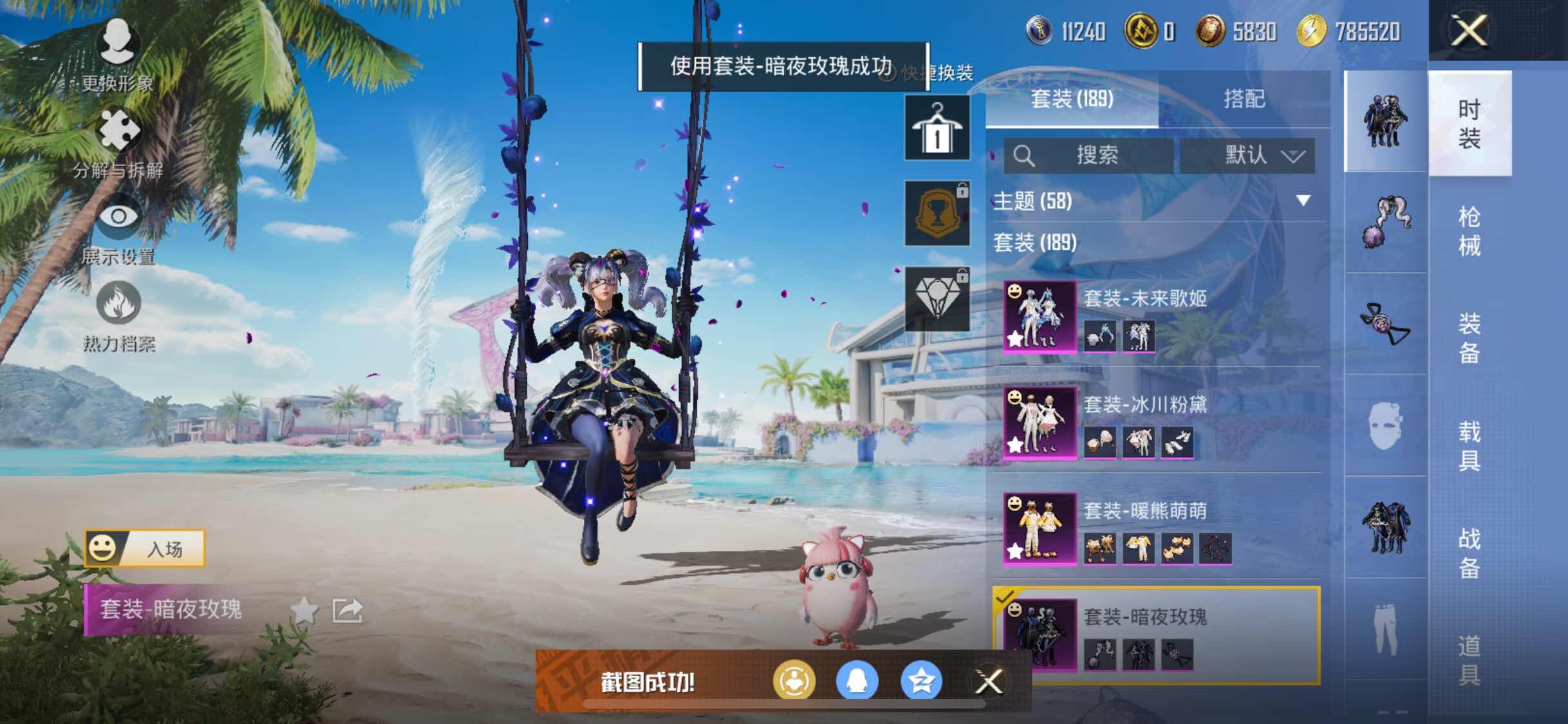 HPYXS3296096和平精英账号详情图11 HPYXS3296096和平精英账号详情图11