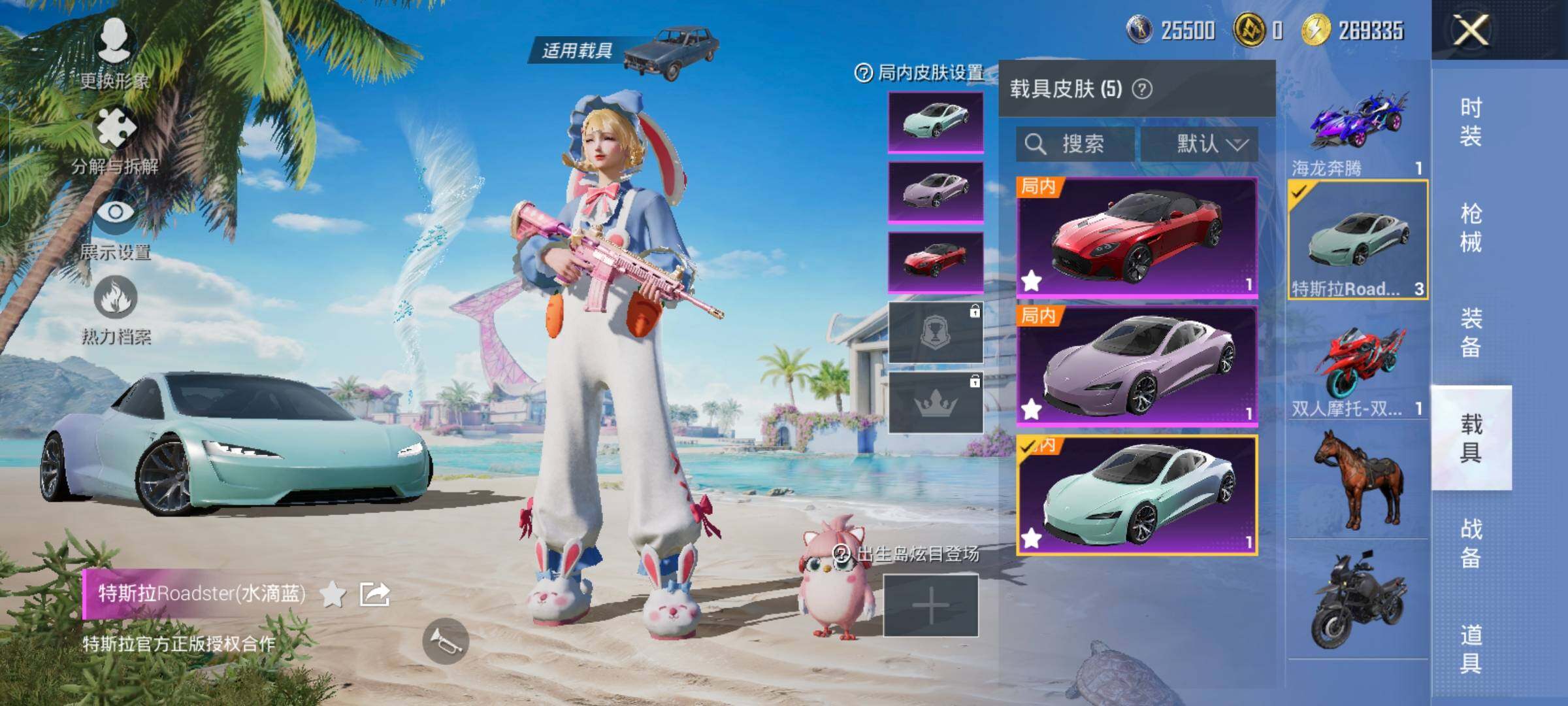 HPYXS3289613和平精英账号详情图30