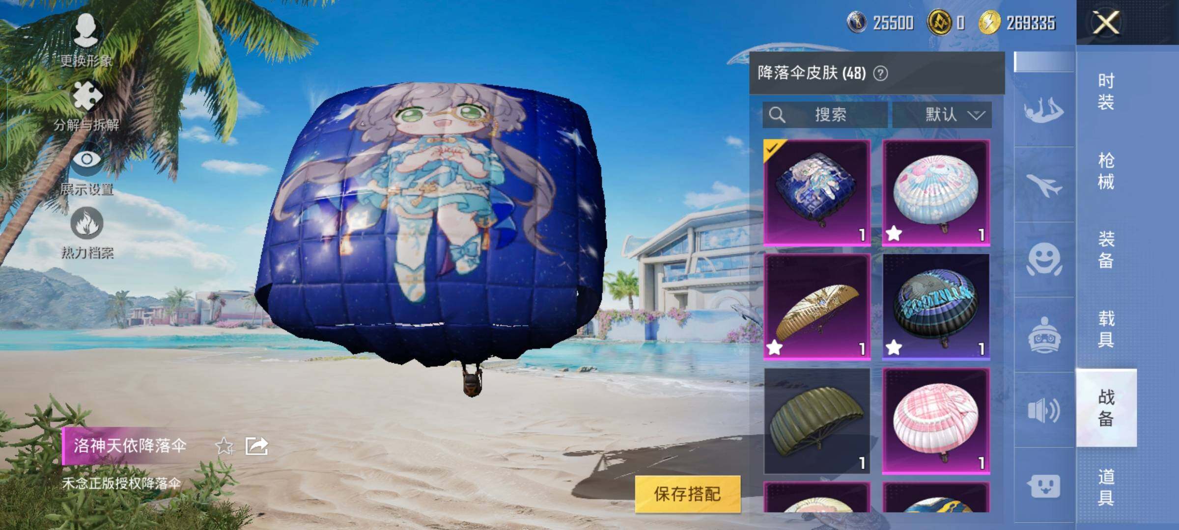 HPYXS3289613和平精英账号详情图31