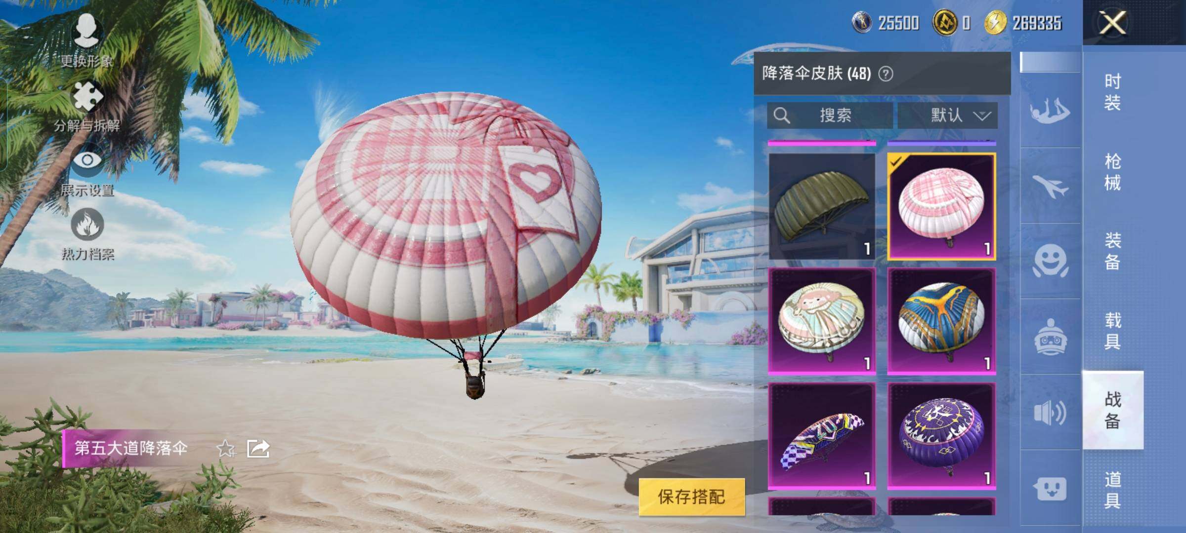 HPYXS3289613和平精英账号详情图32