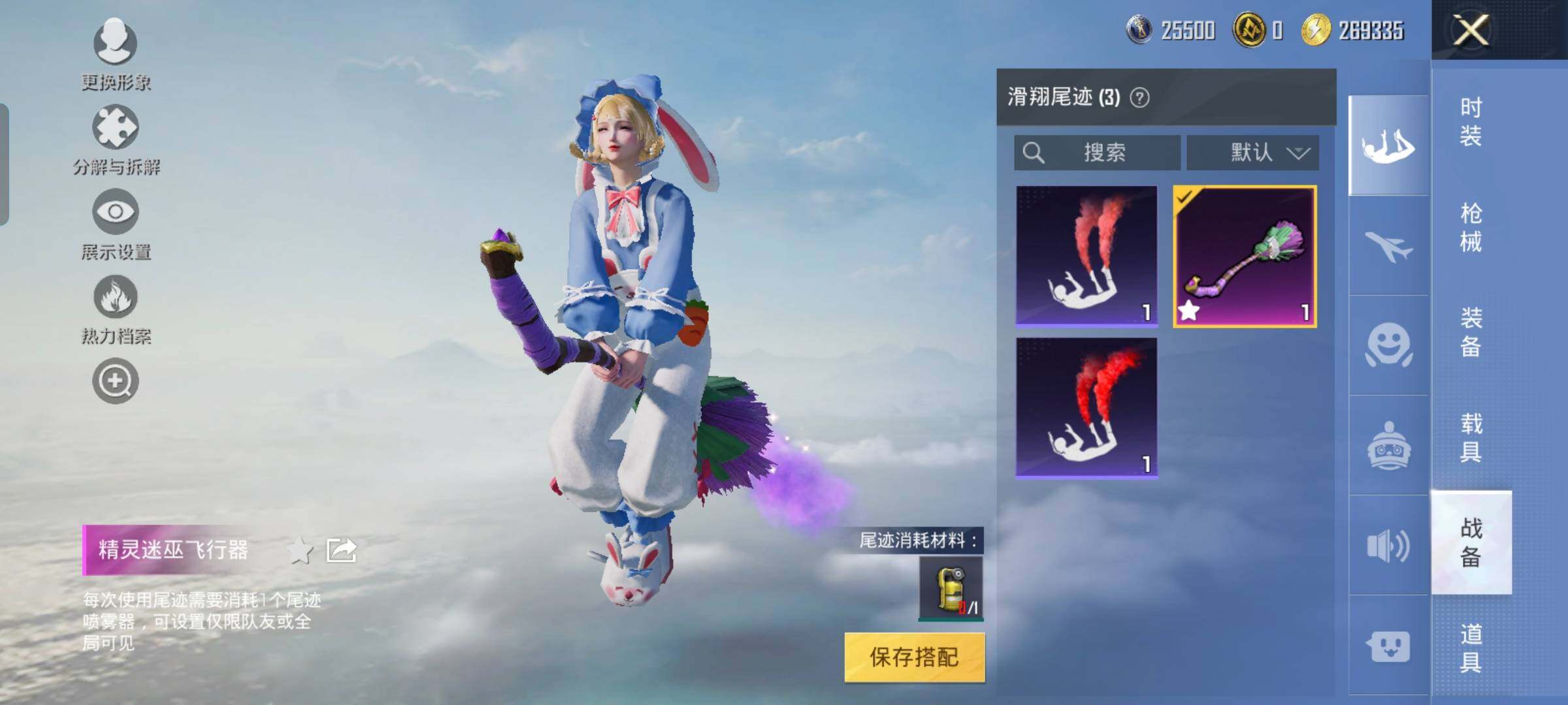 HPYXS3289613和平精英账号详情图33