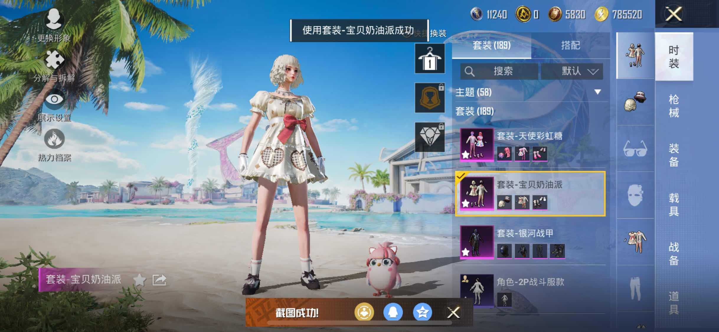 HPYXS3296096和平精英账号详情图16 HPYXS3296096和平精英账号详情图16