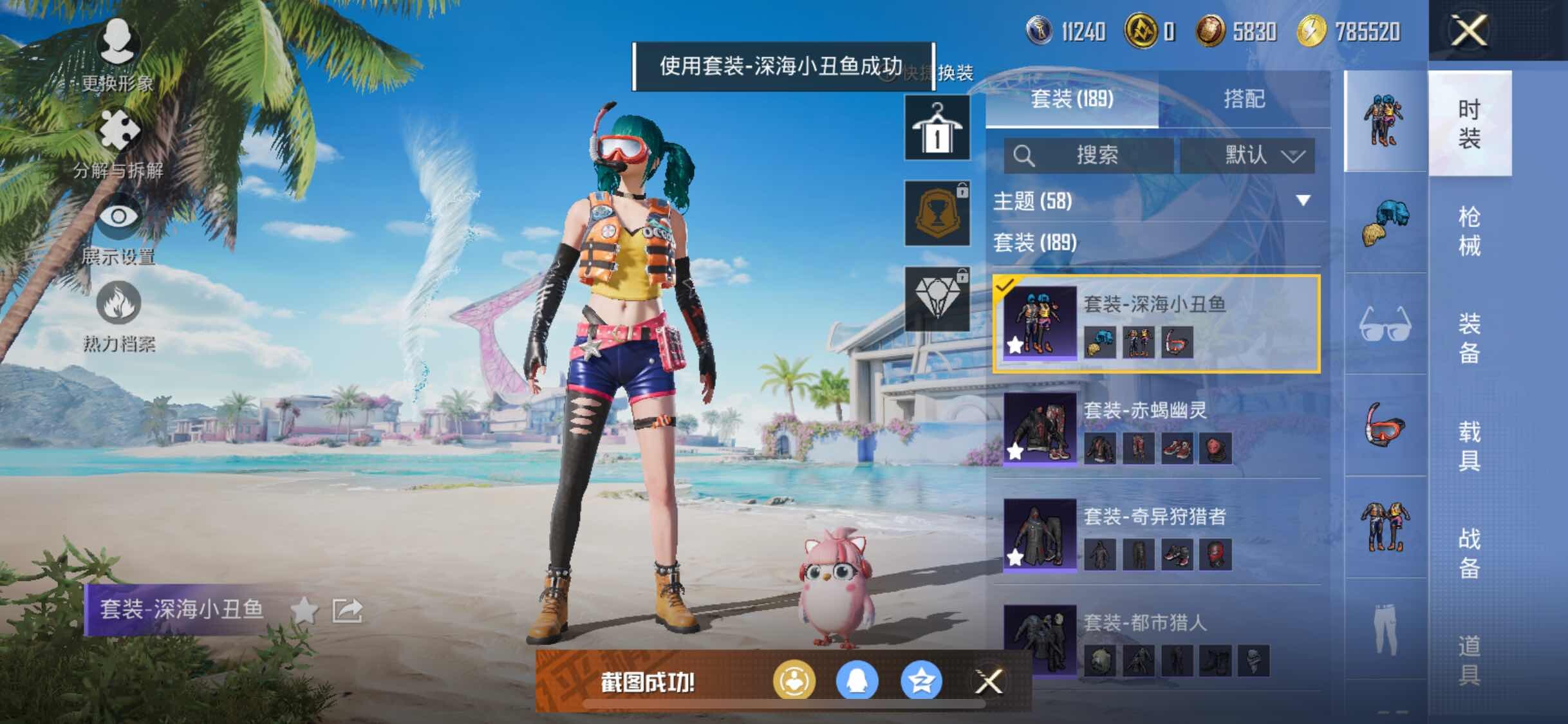 HPYXS3296096和平精英账号详情图17 HPYXS3296096和平精英账号详情图17