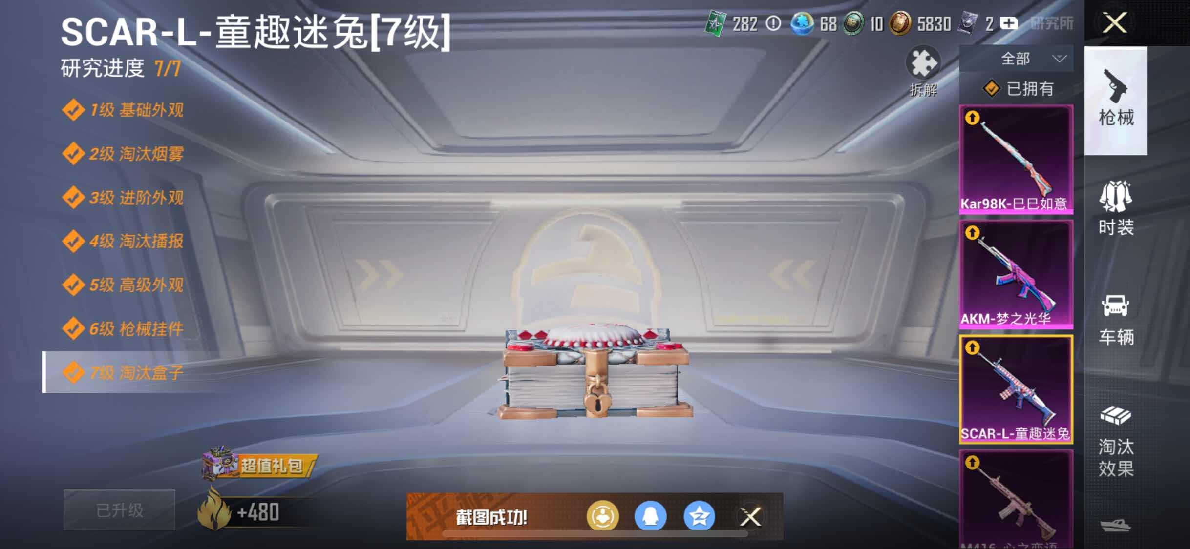 HPYXS3296096和平精英账号详情图22 HPYXS3296096和平精英账号详情图22
